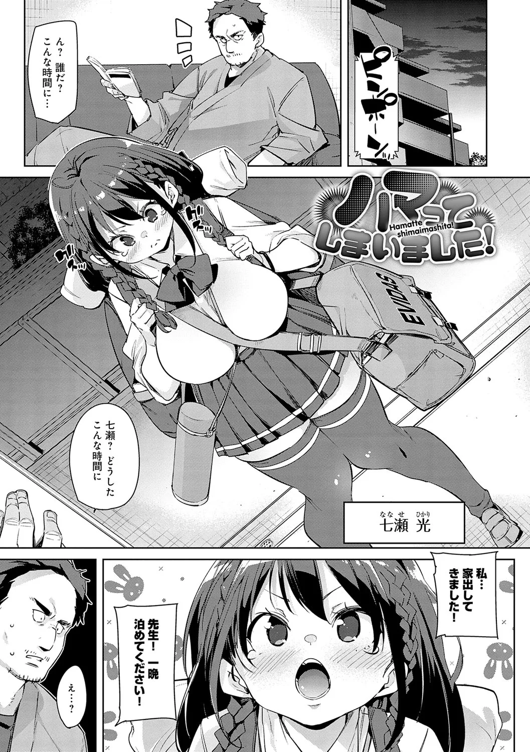 Page 171