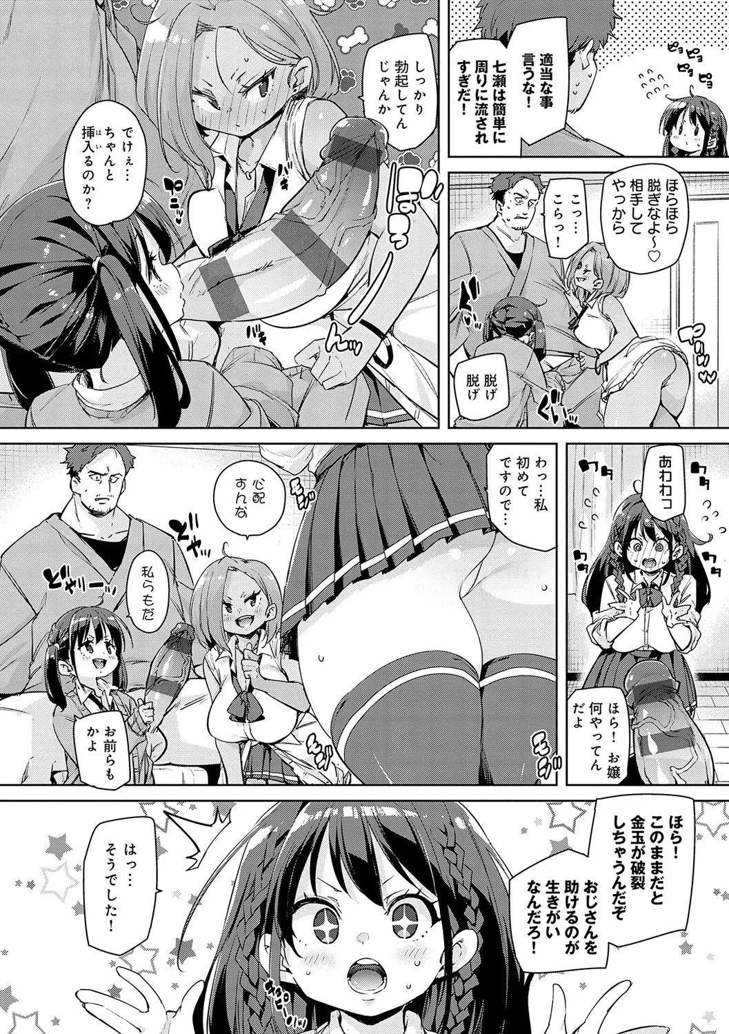 Page 176