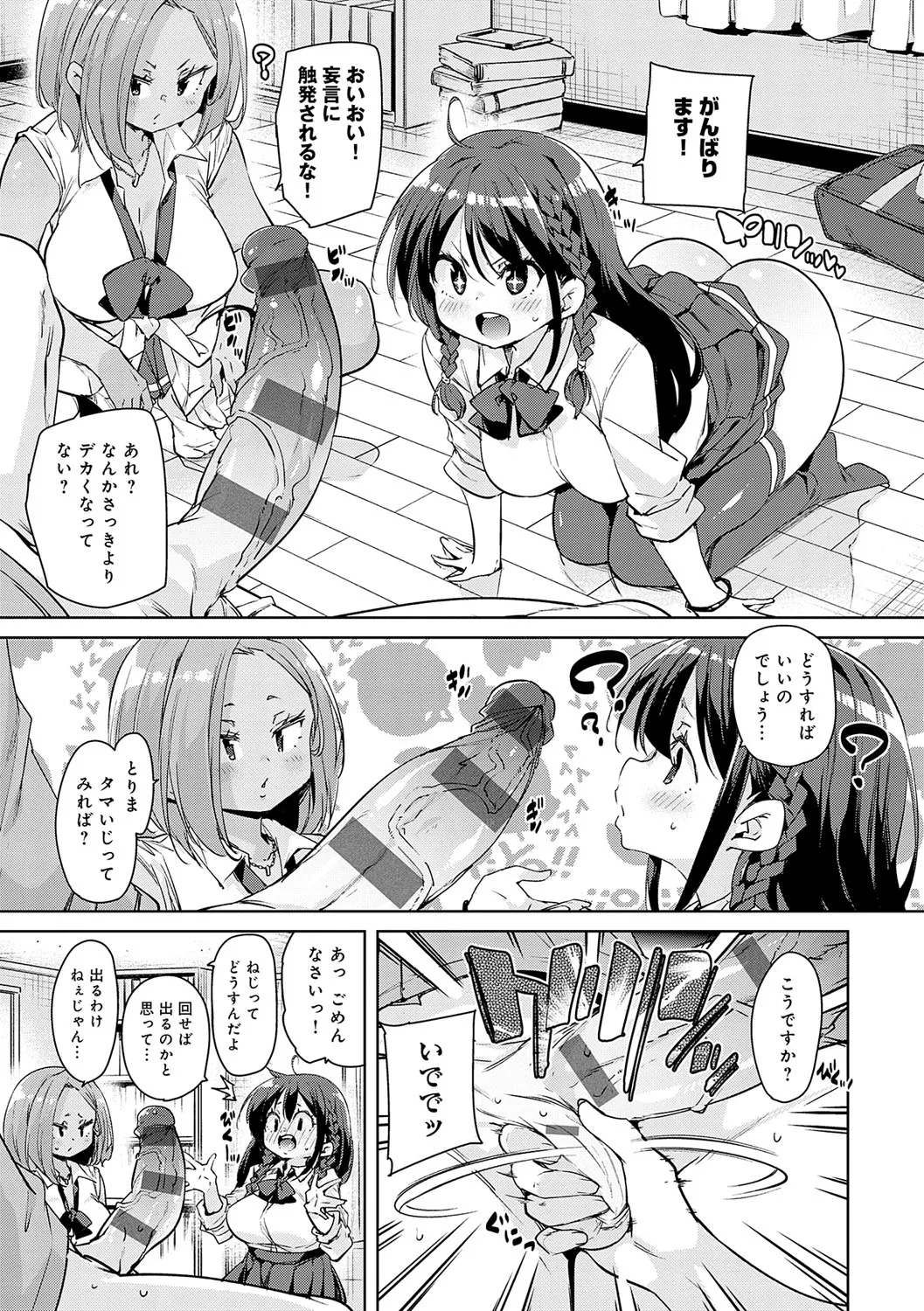 Page 177