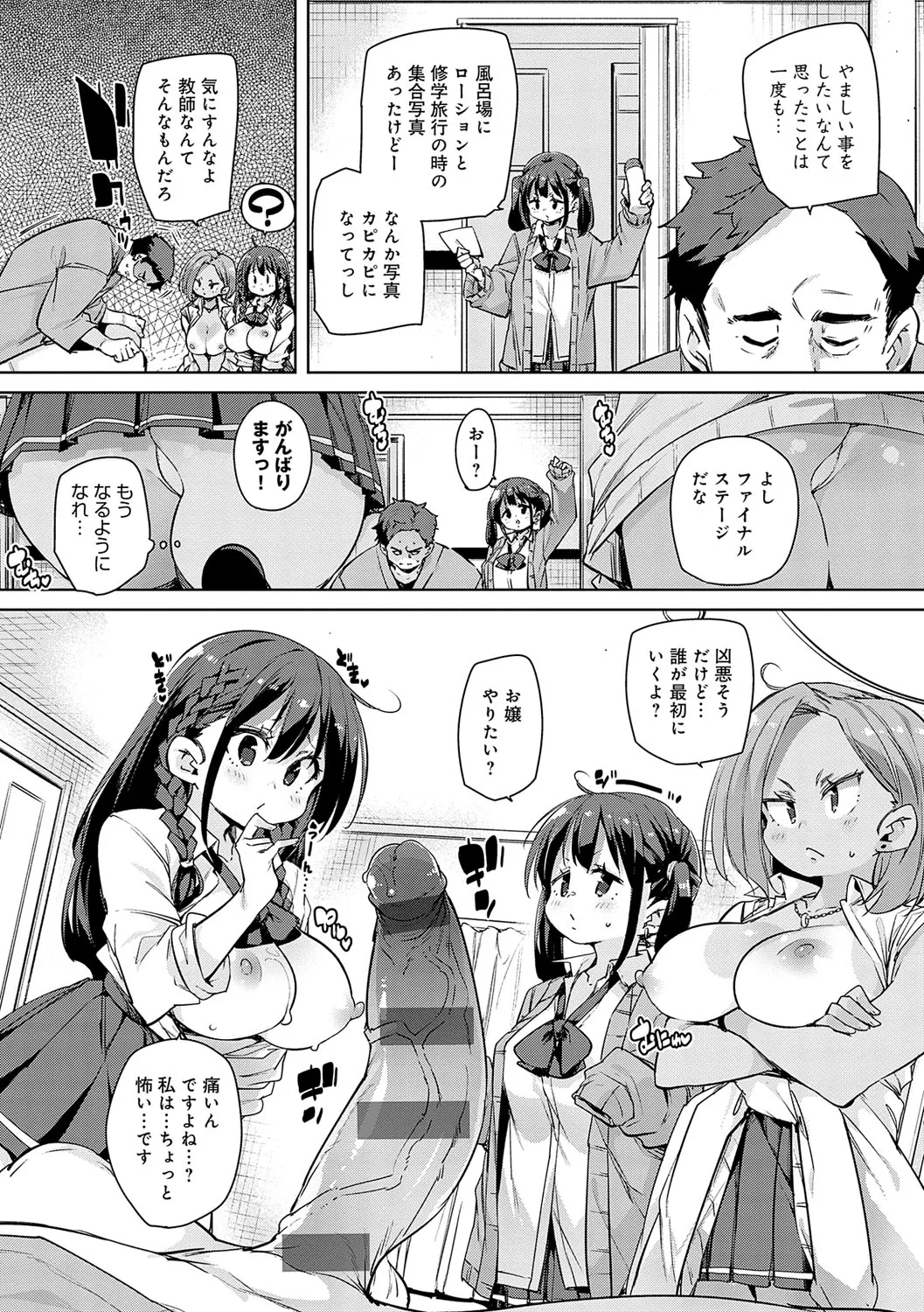 Page 182