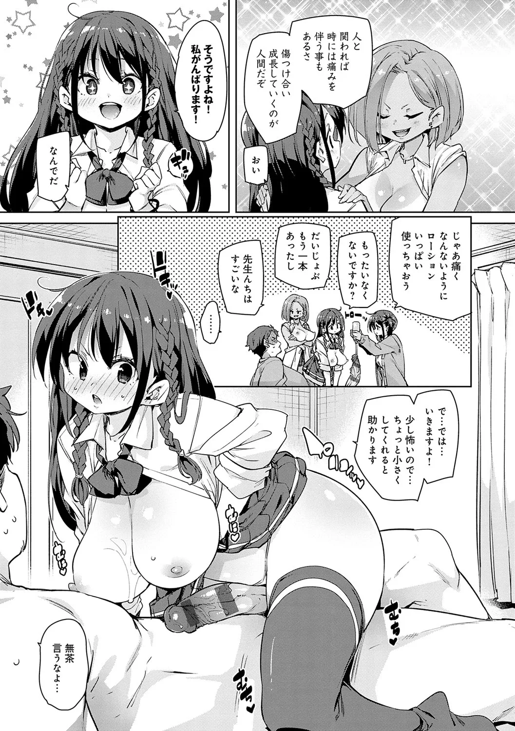 Page 183