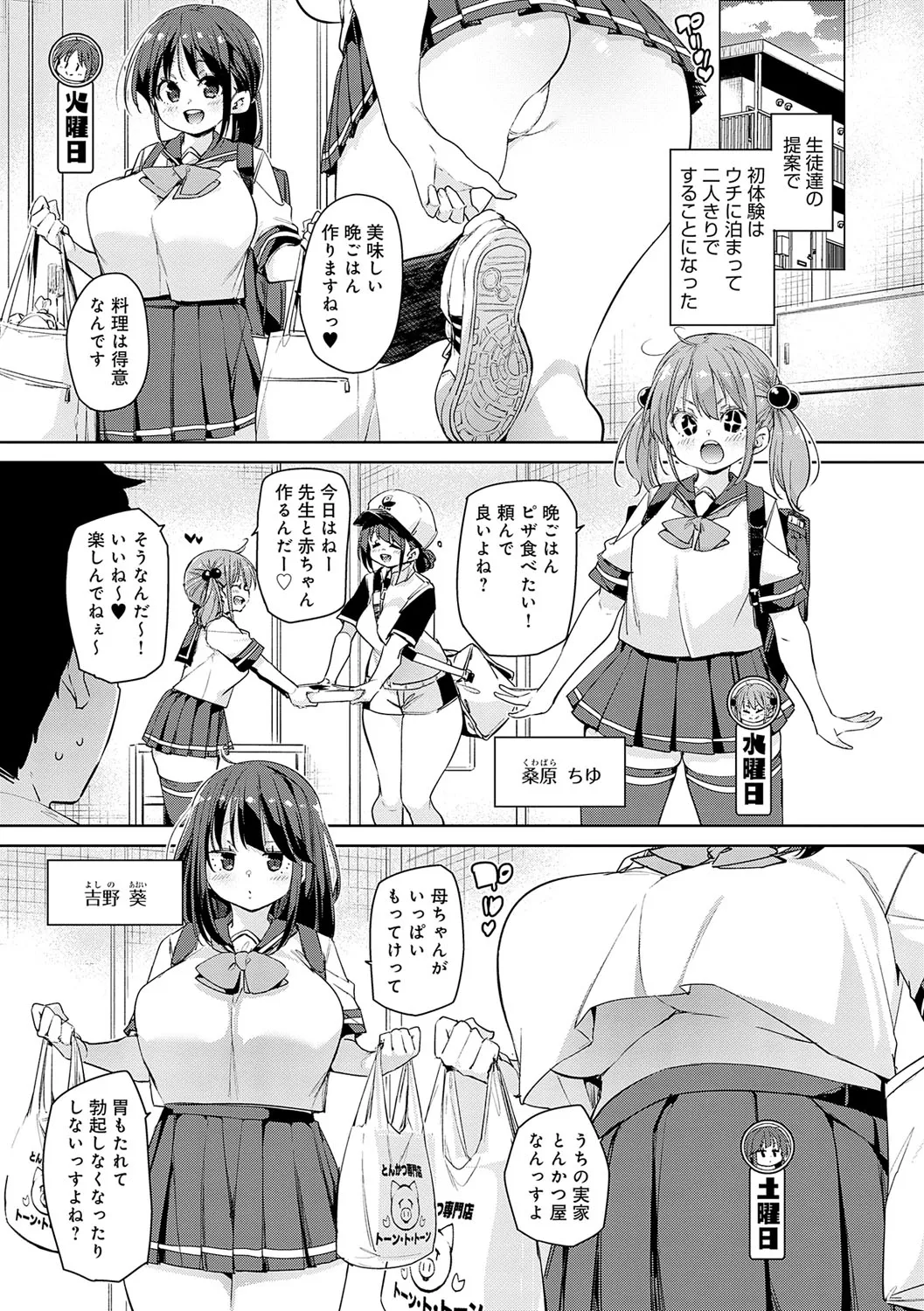 Page 65
