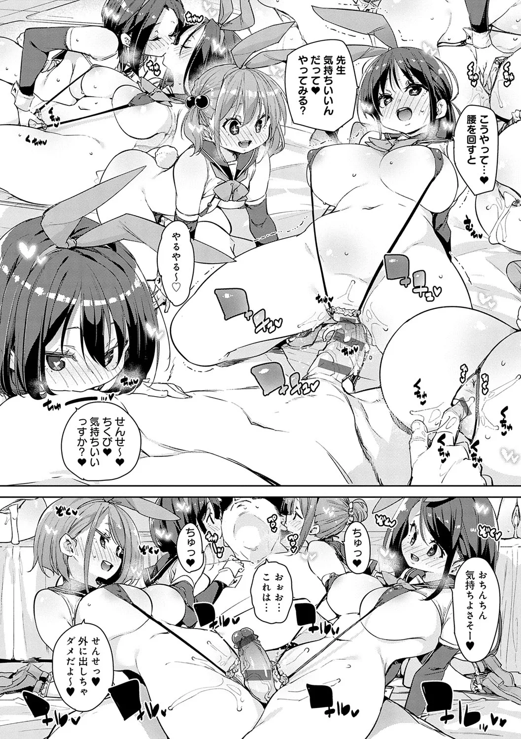 Page 76
