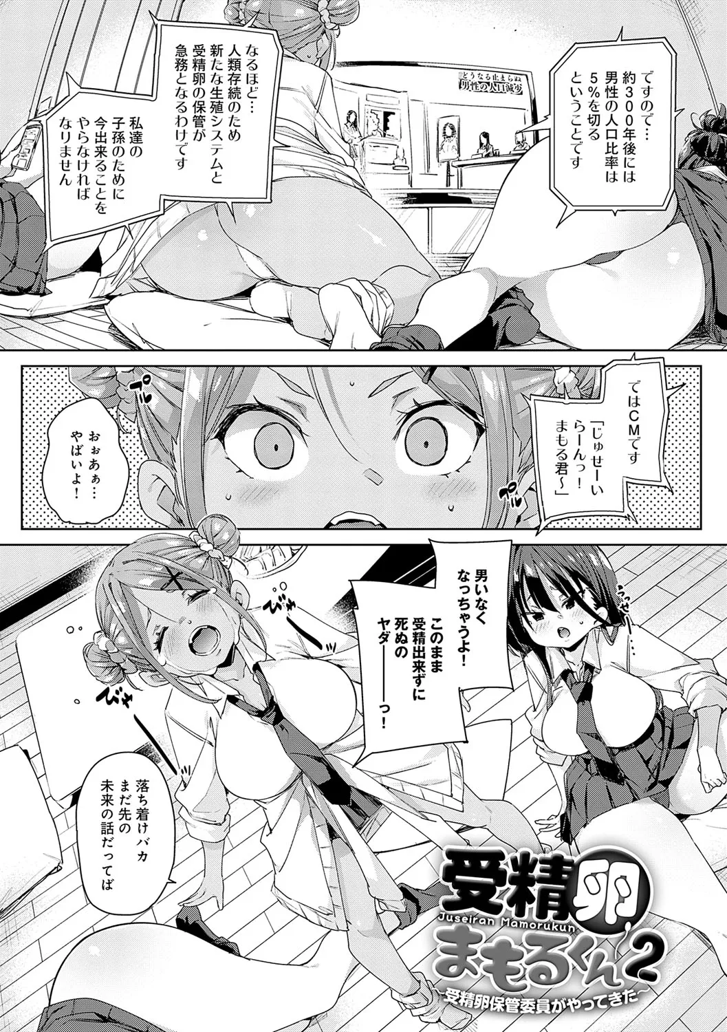 Page 83