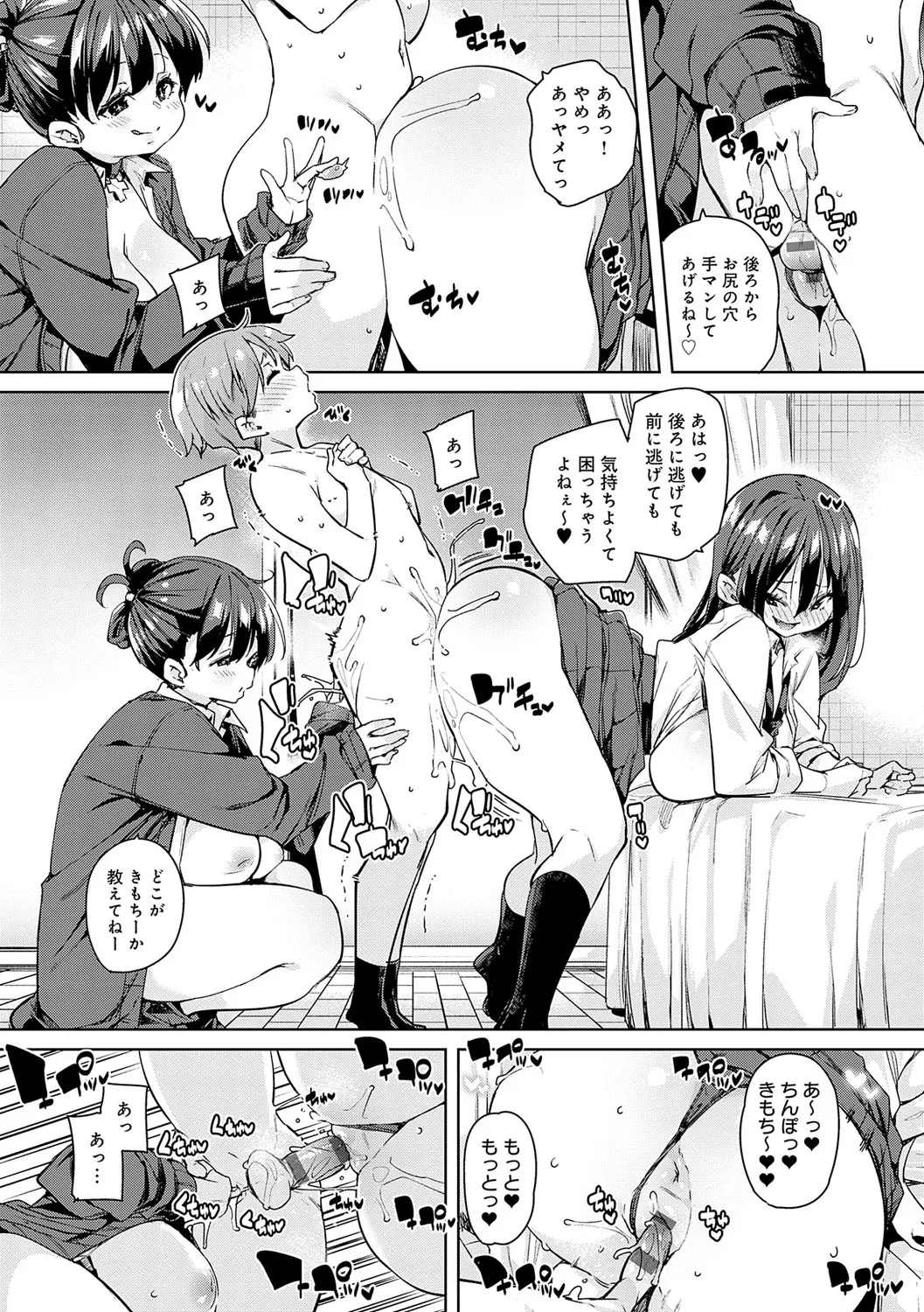 Page 95