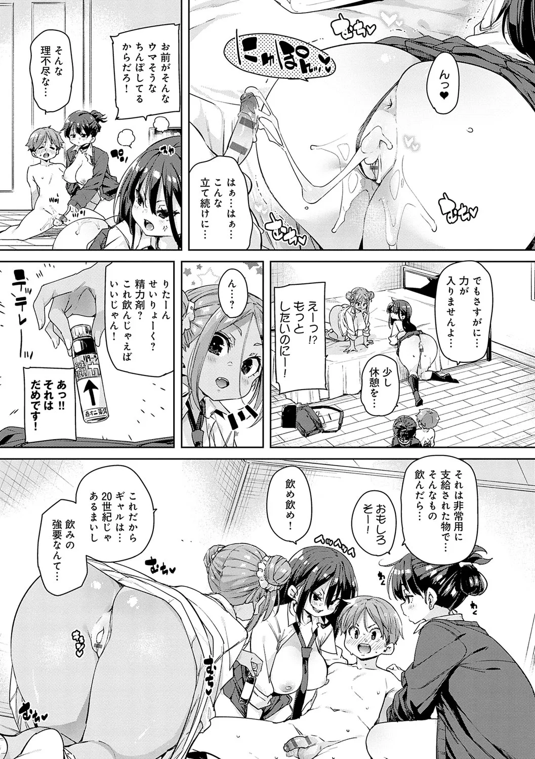 Page 97