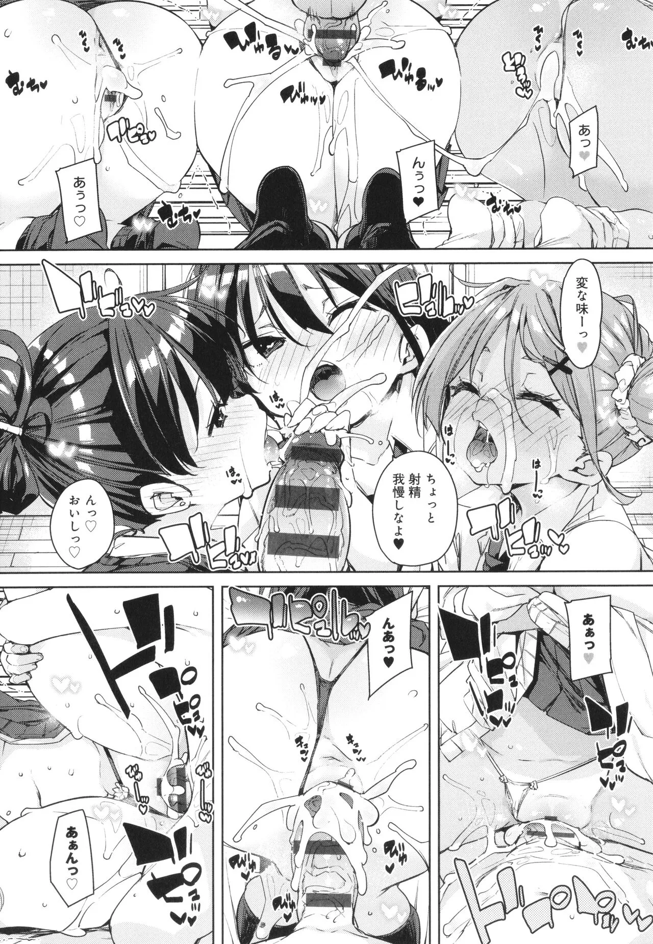 Page 104