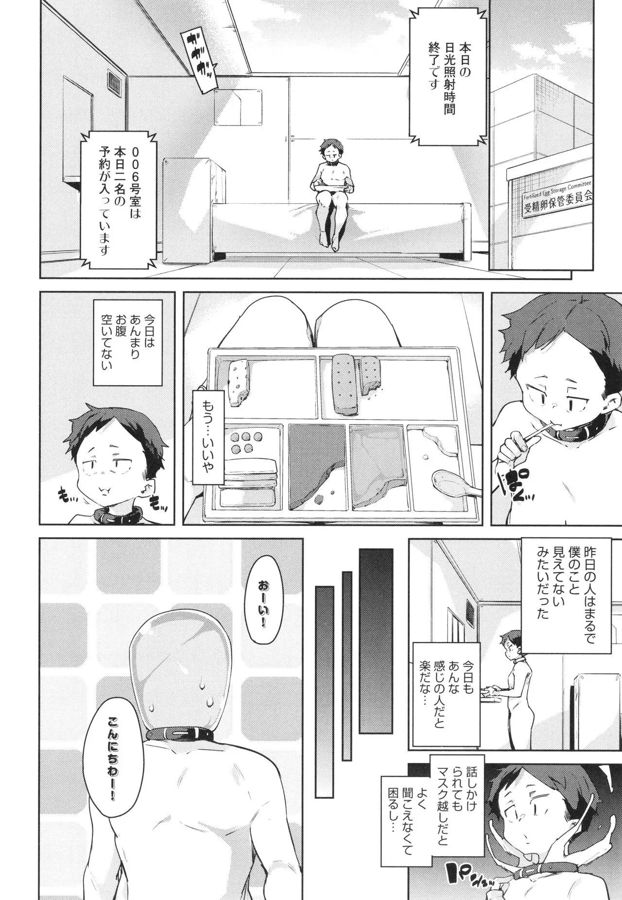 Page 111