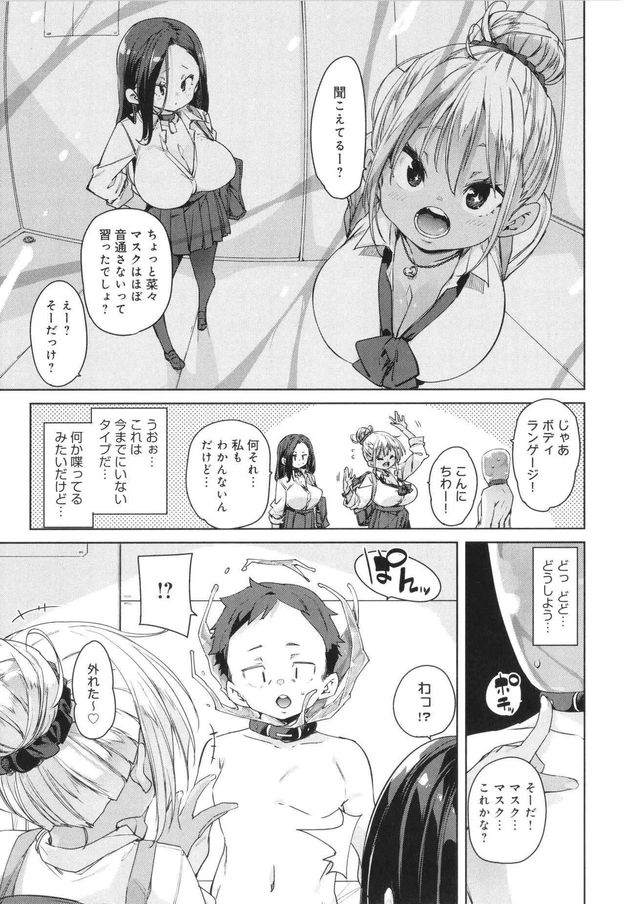 Page 112