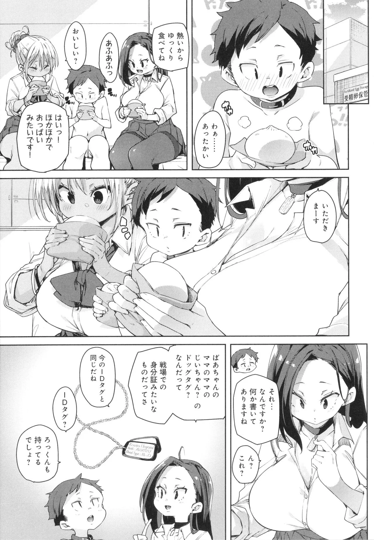 Page 122
