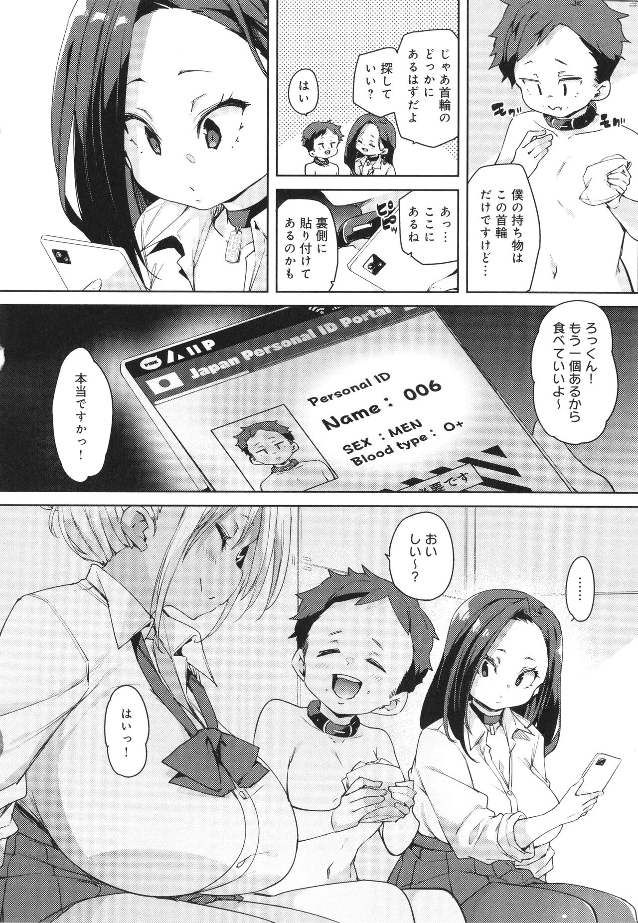 Page 123