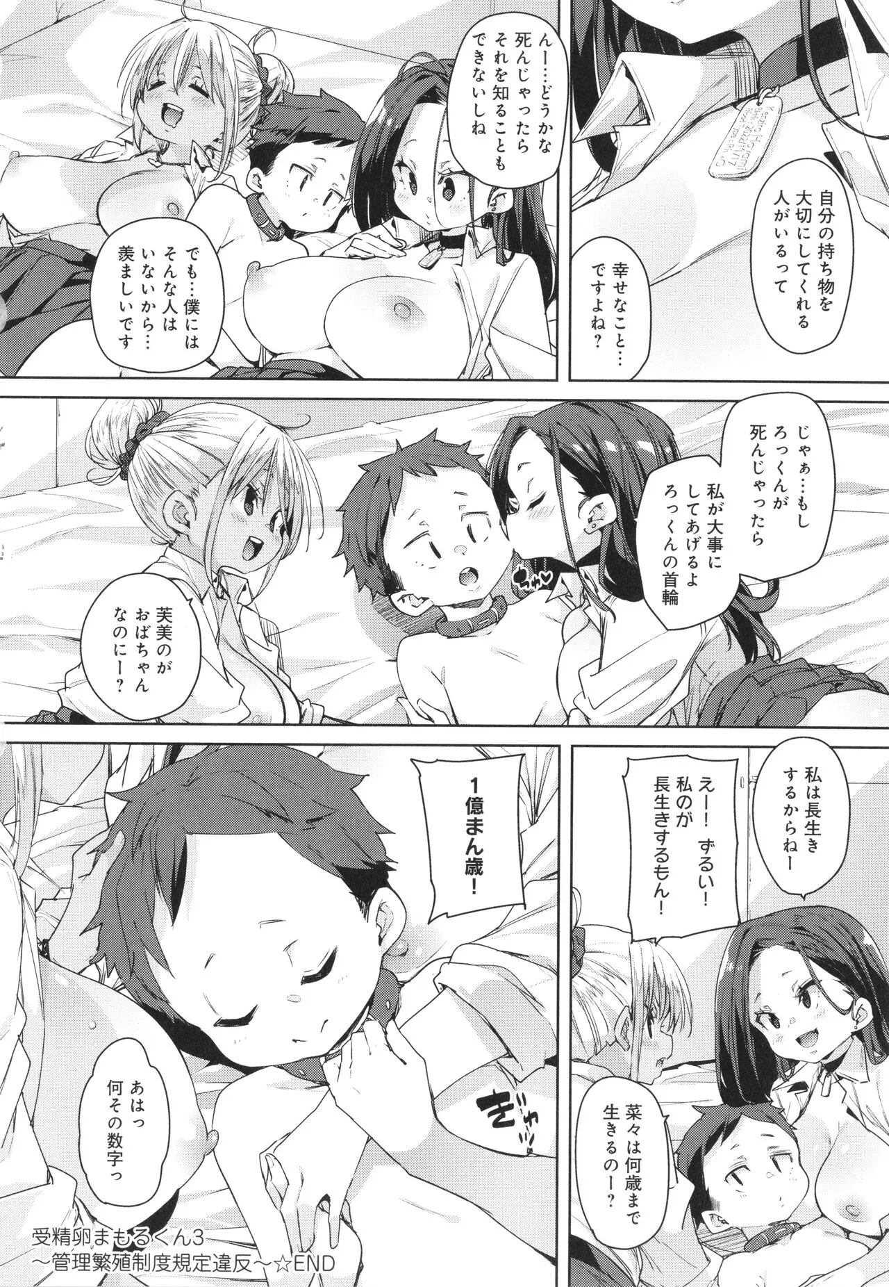 Page 131