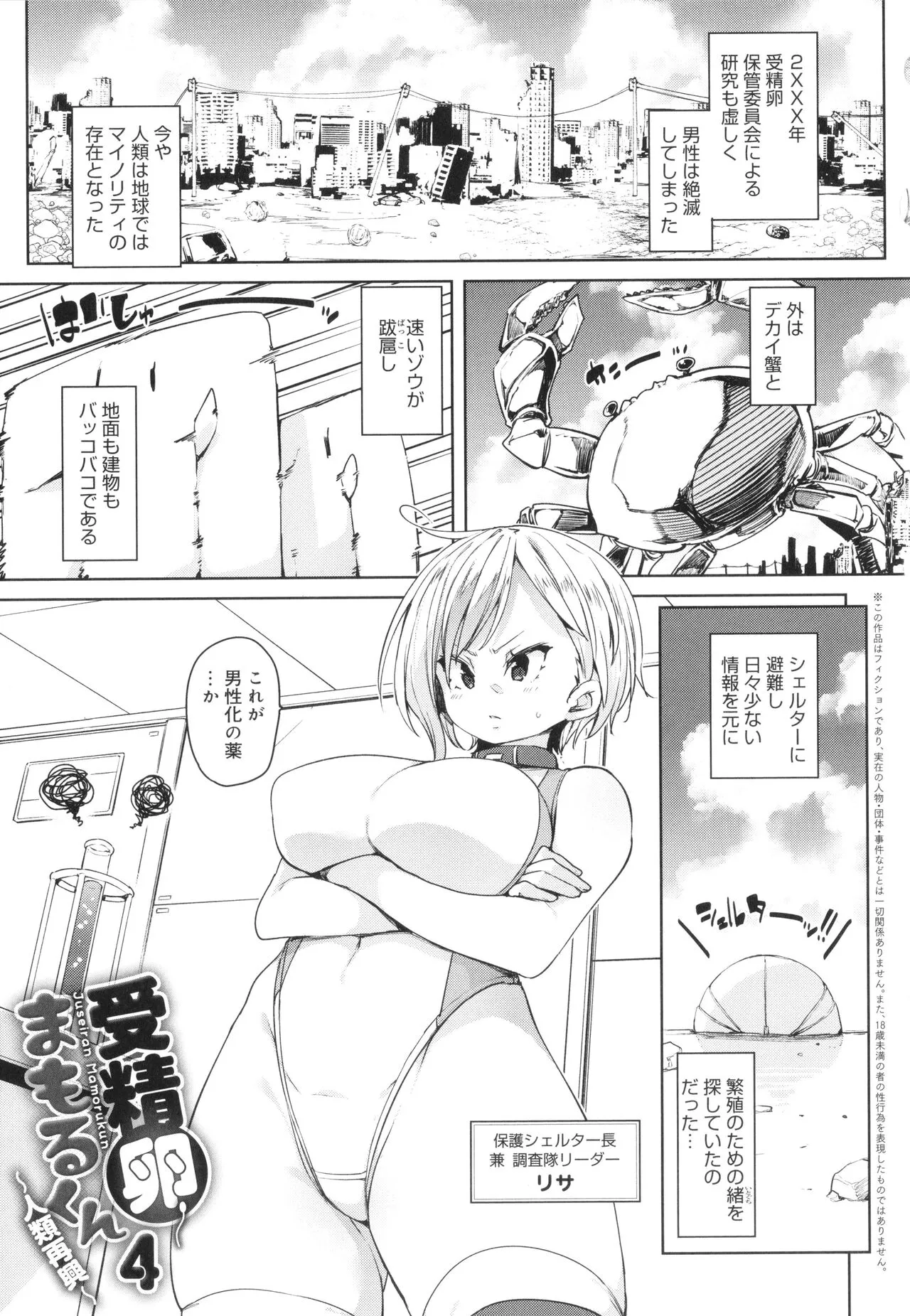 Page 132