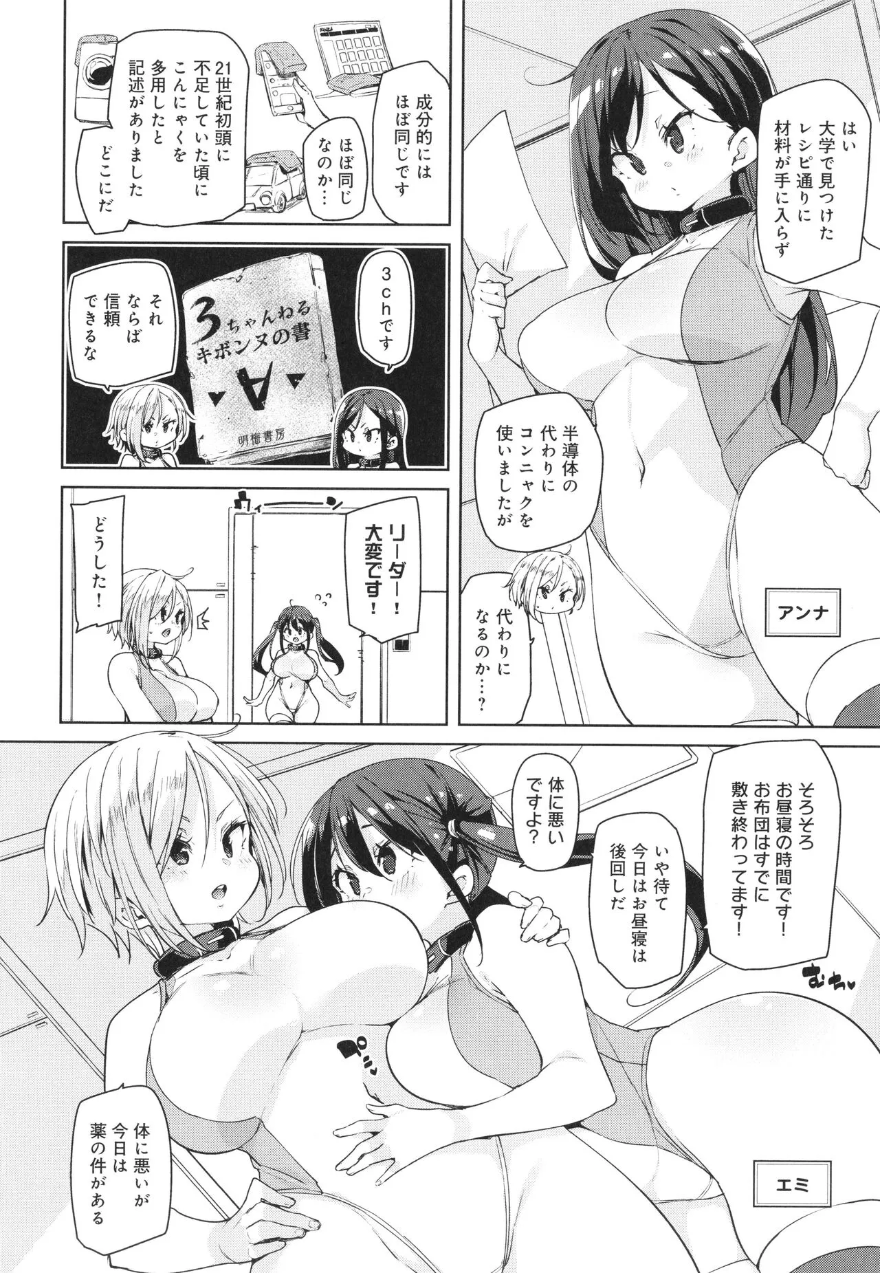 Page 133