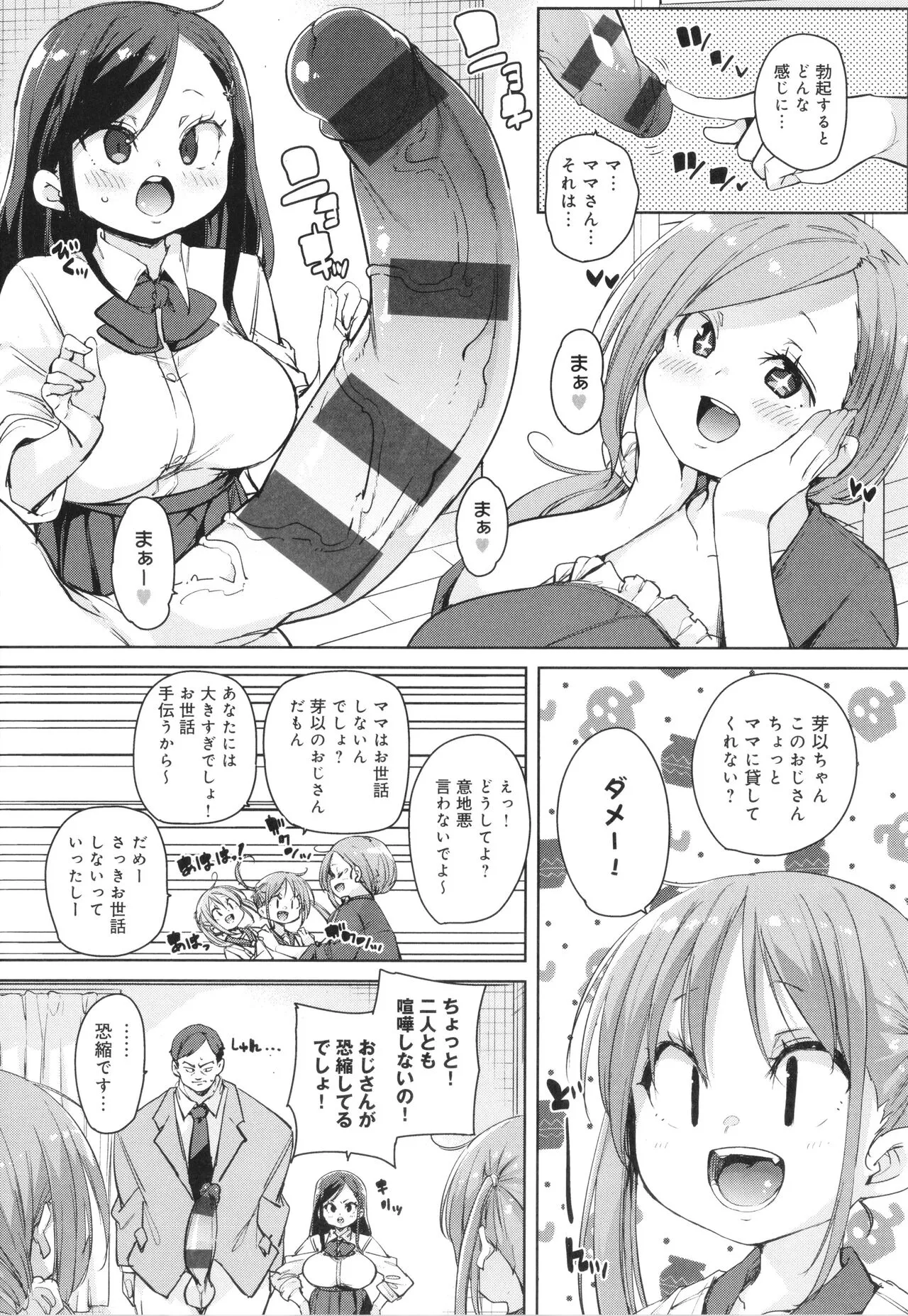 Page 158