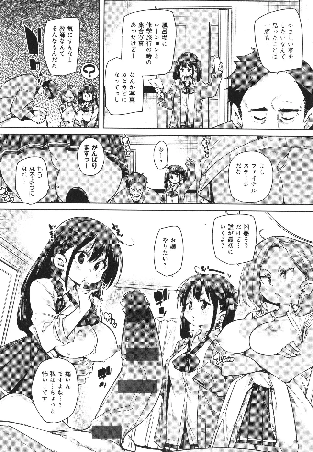 Page 183