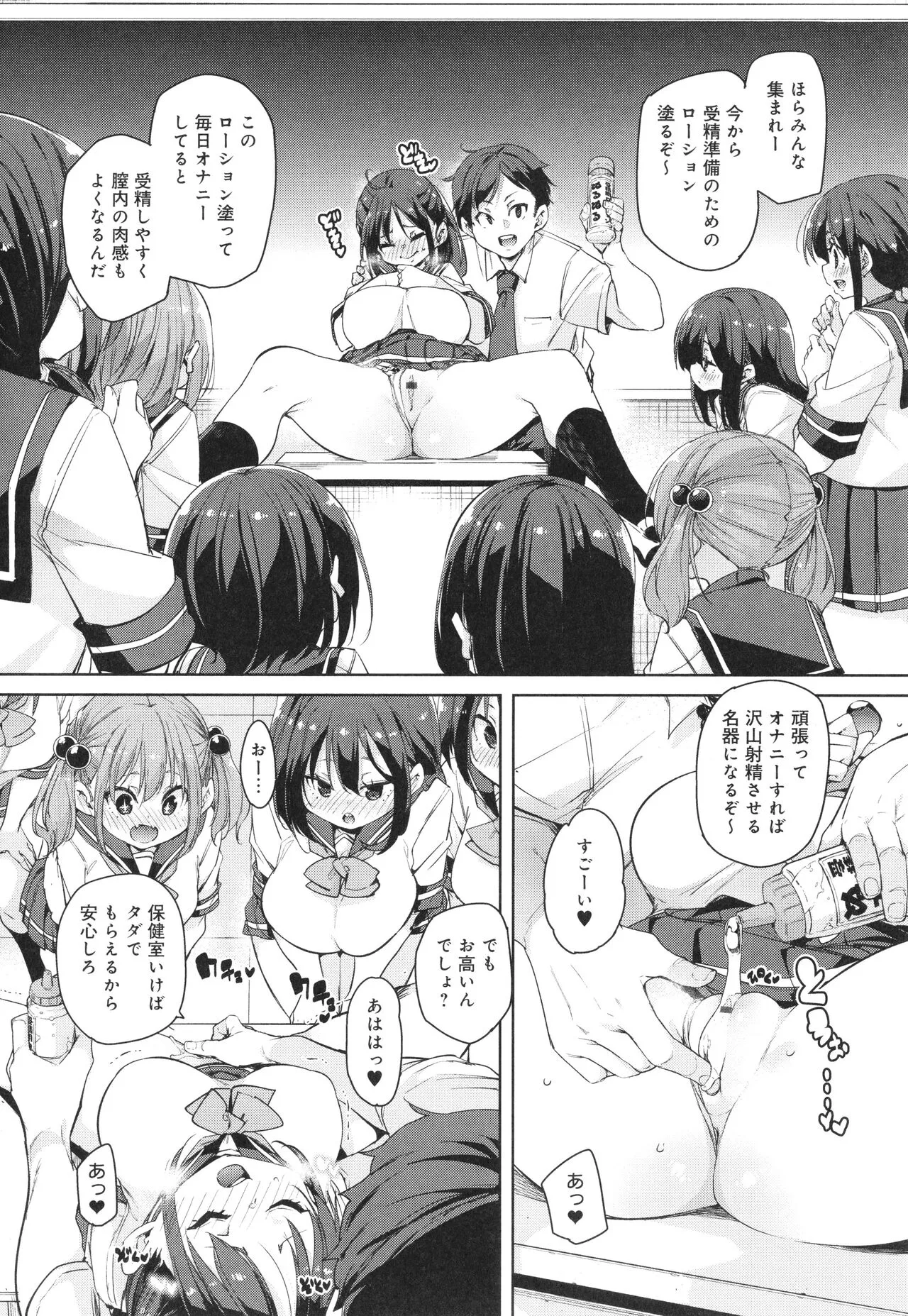 Page 61