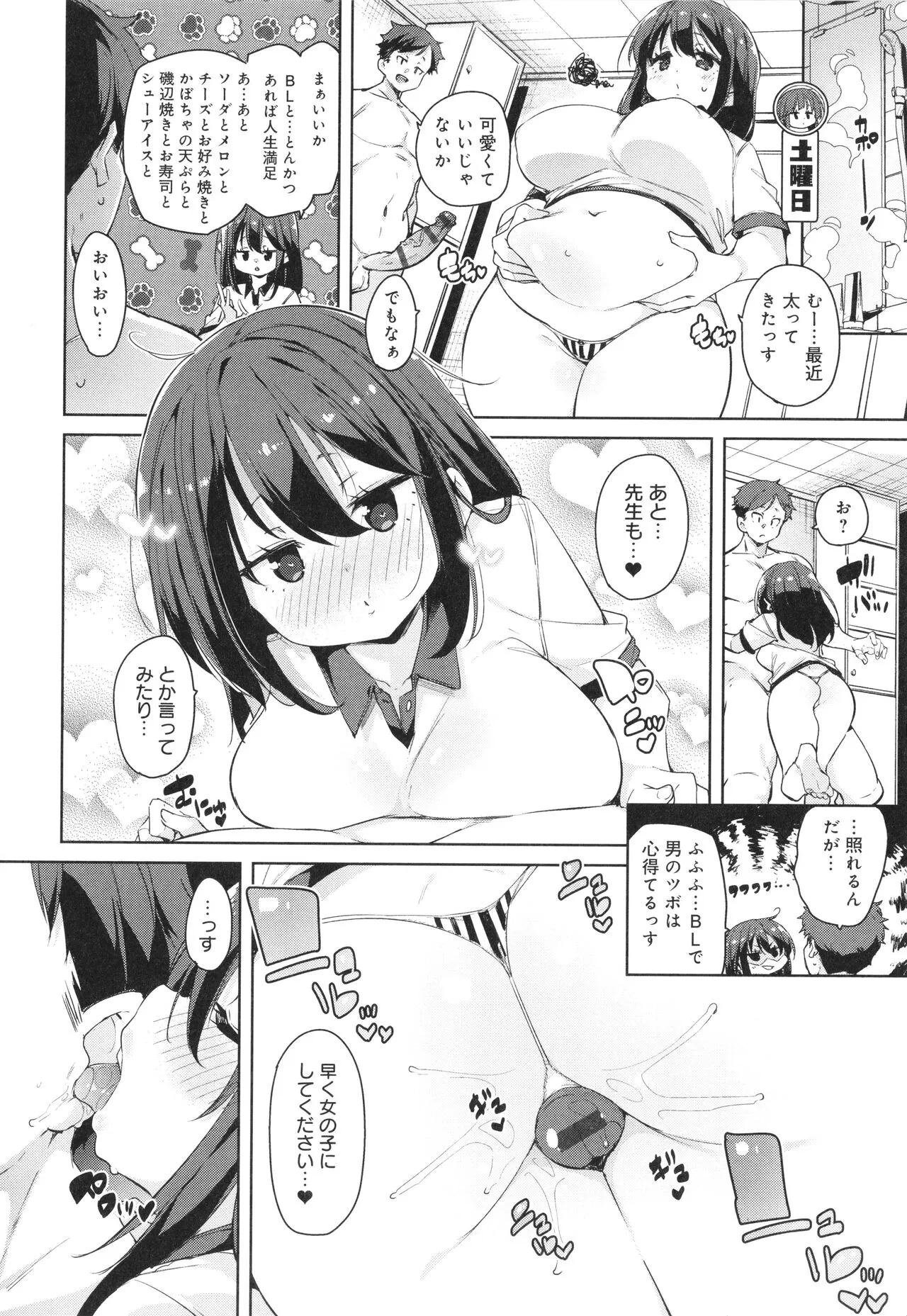 Page 69