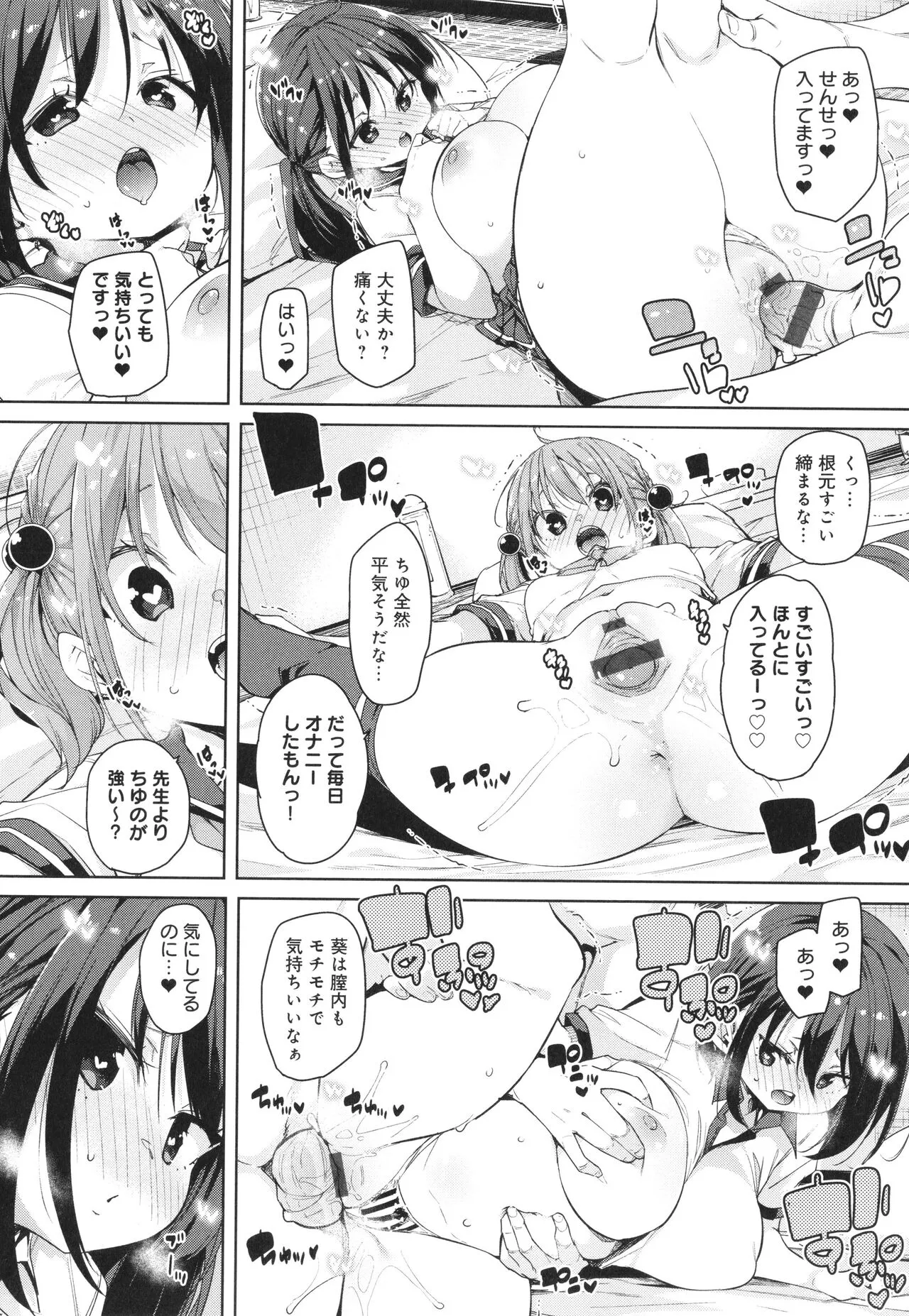 Page 71