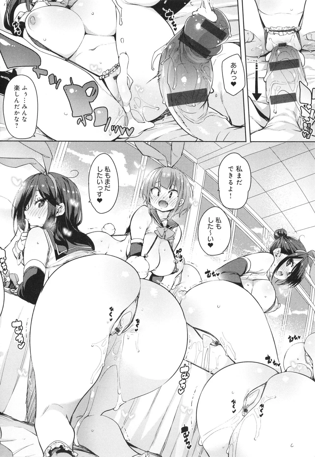 Page 81