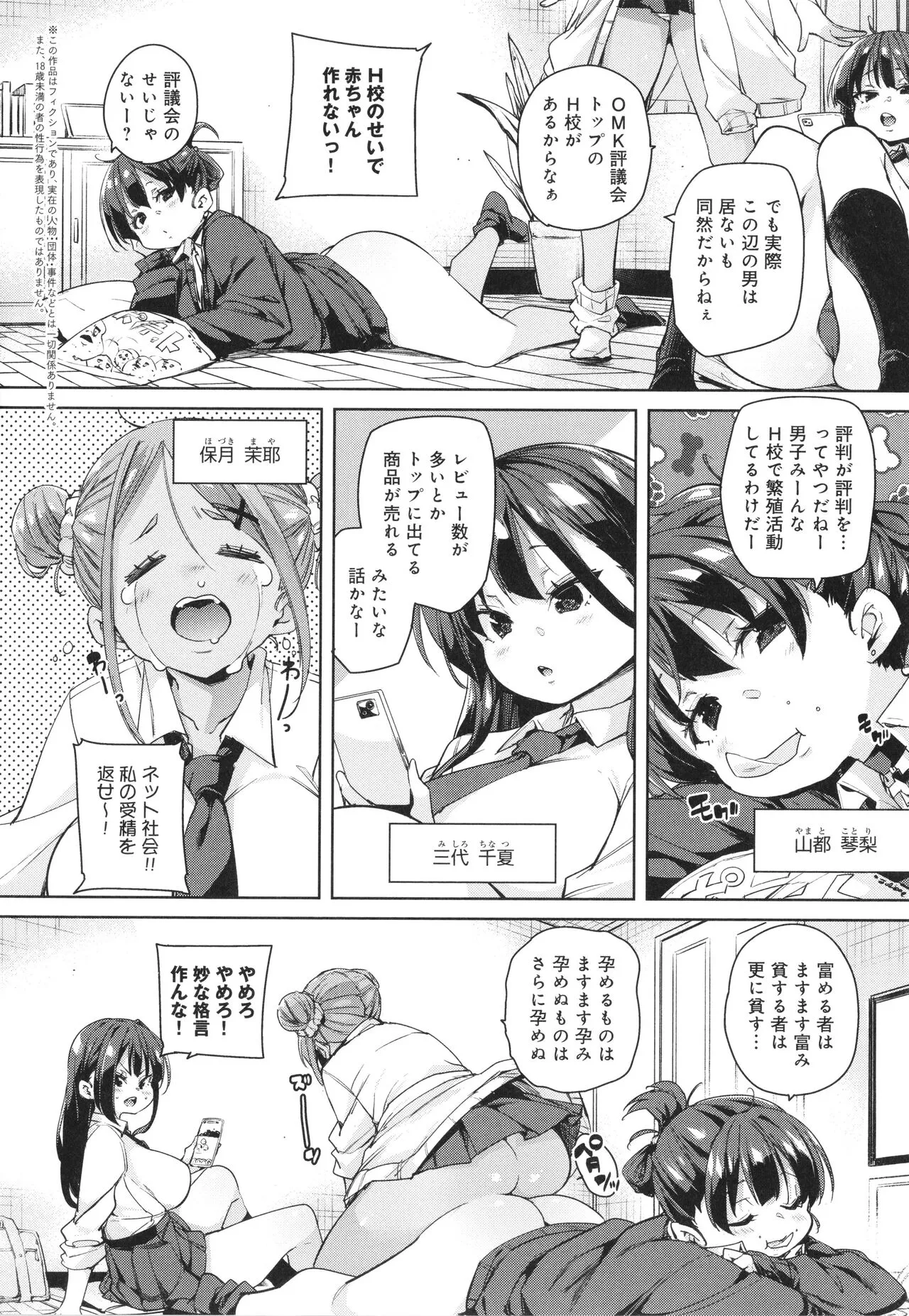 Page 85