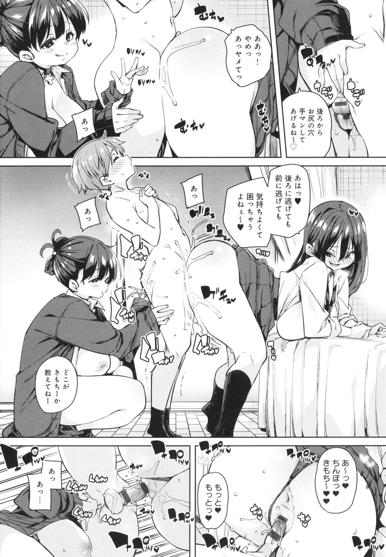Page 96