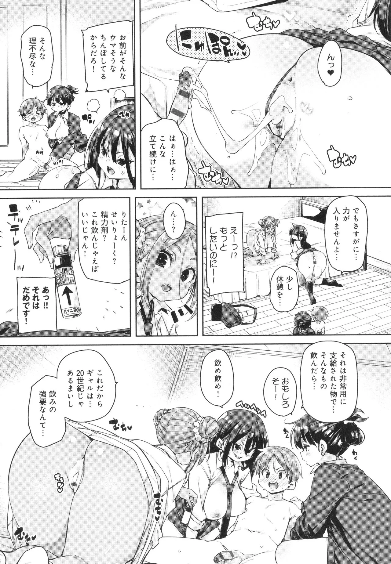 Page 98