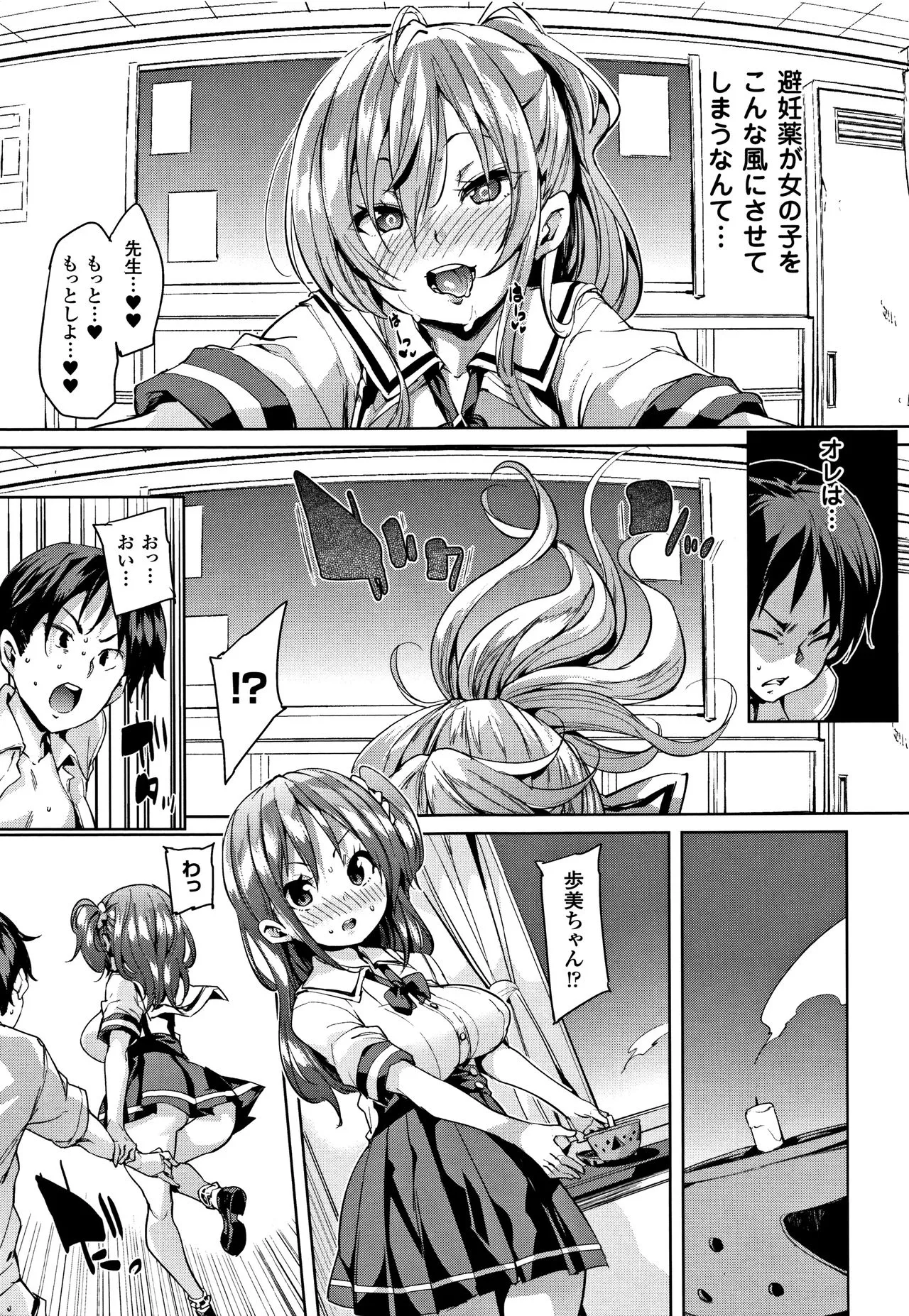 Page 106
