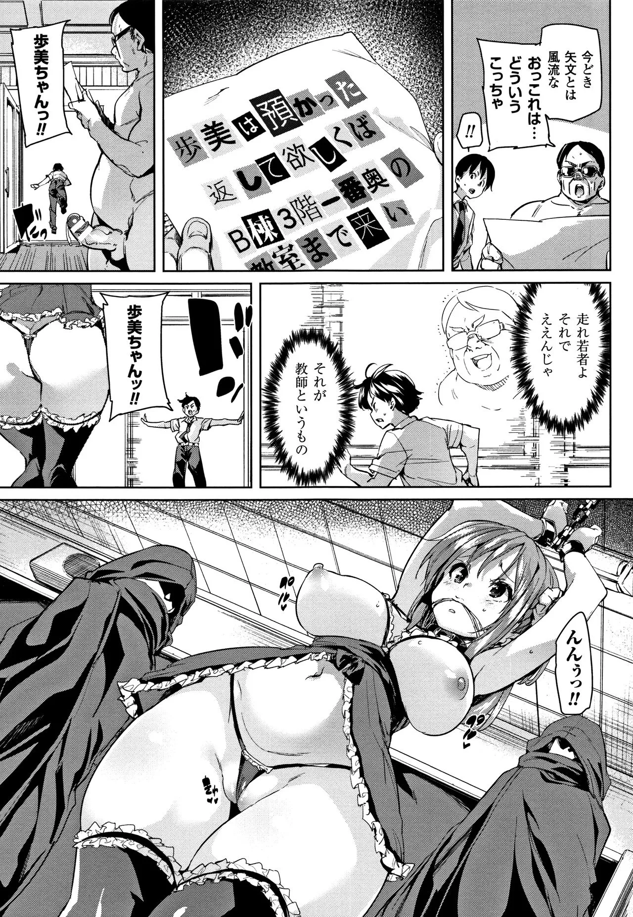 Page 112