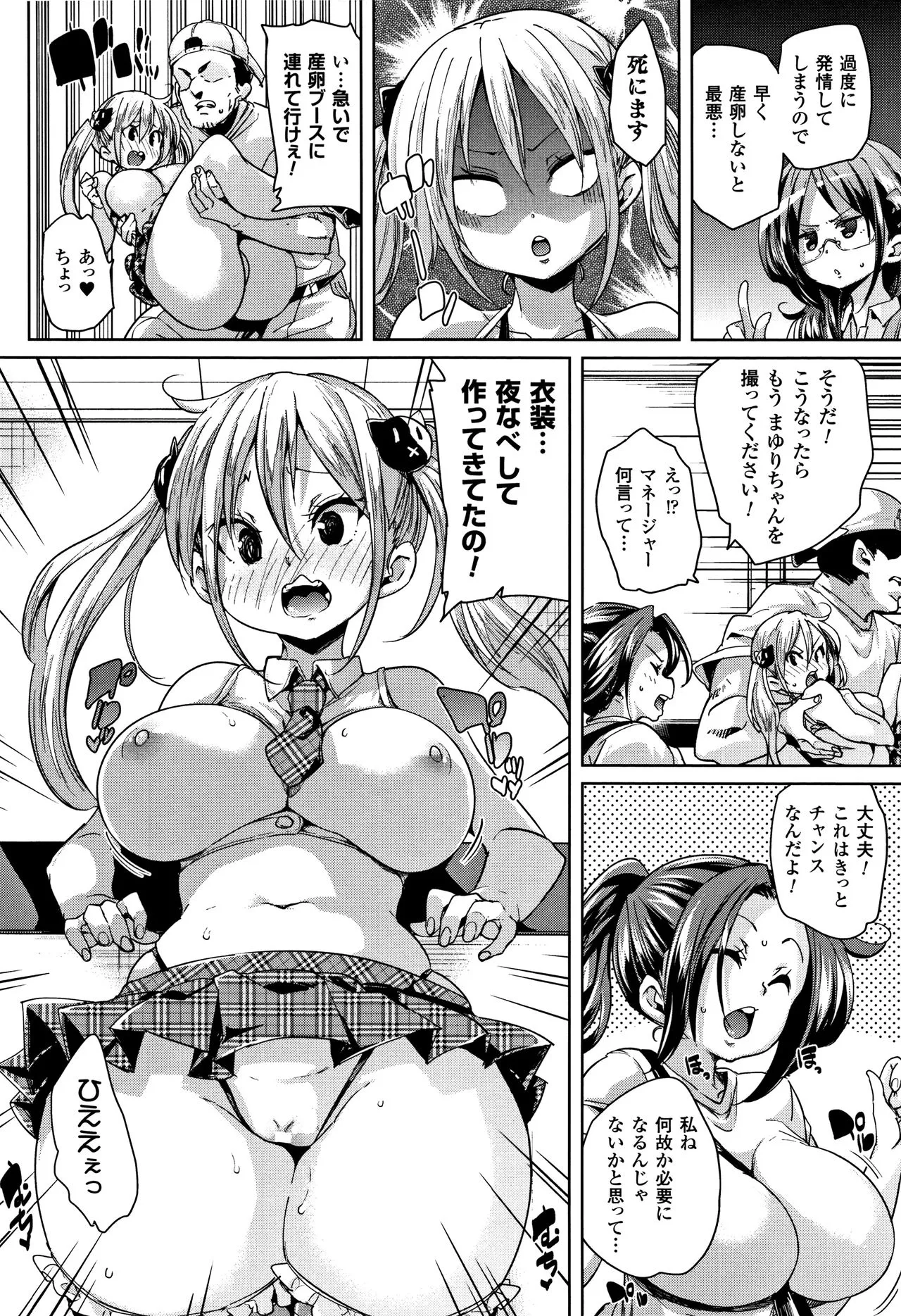 Page 49