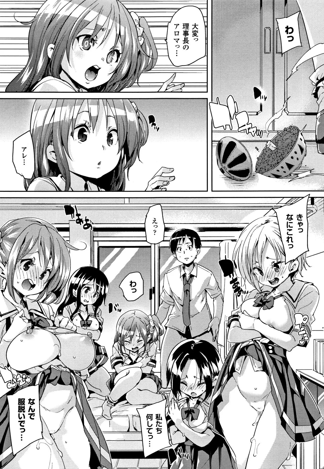 Page 84