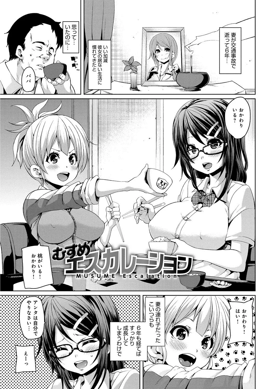 Page 147