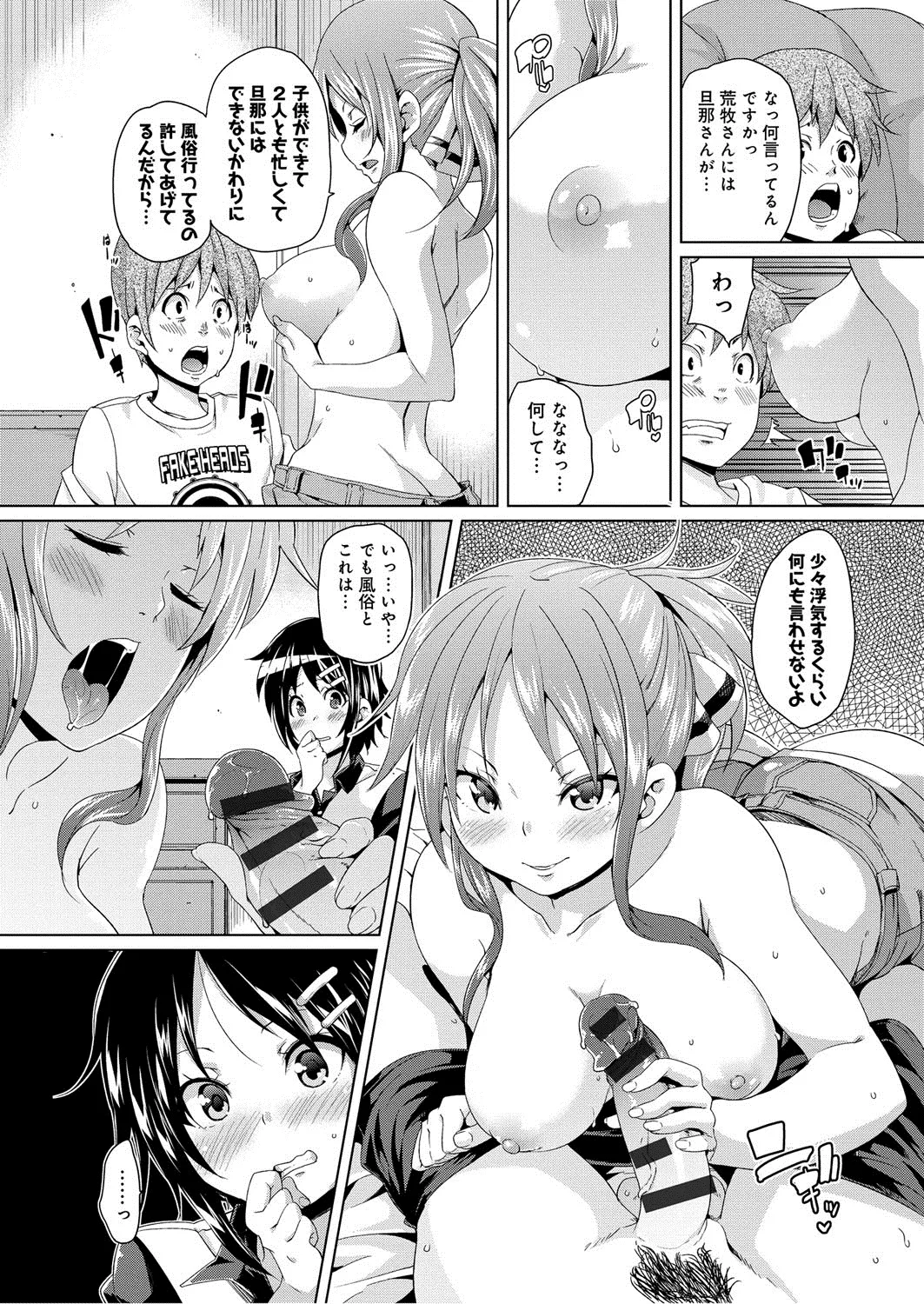 Page 194