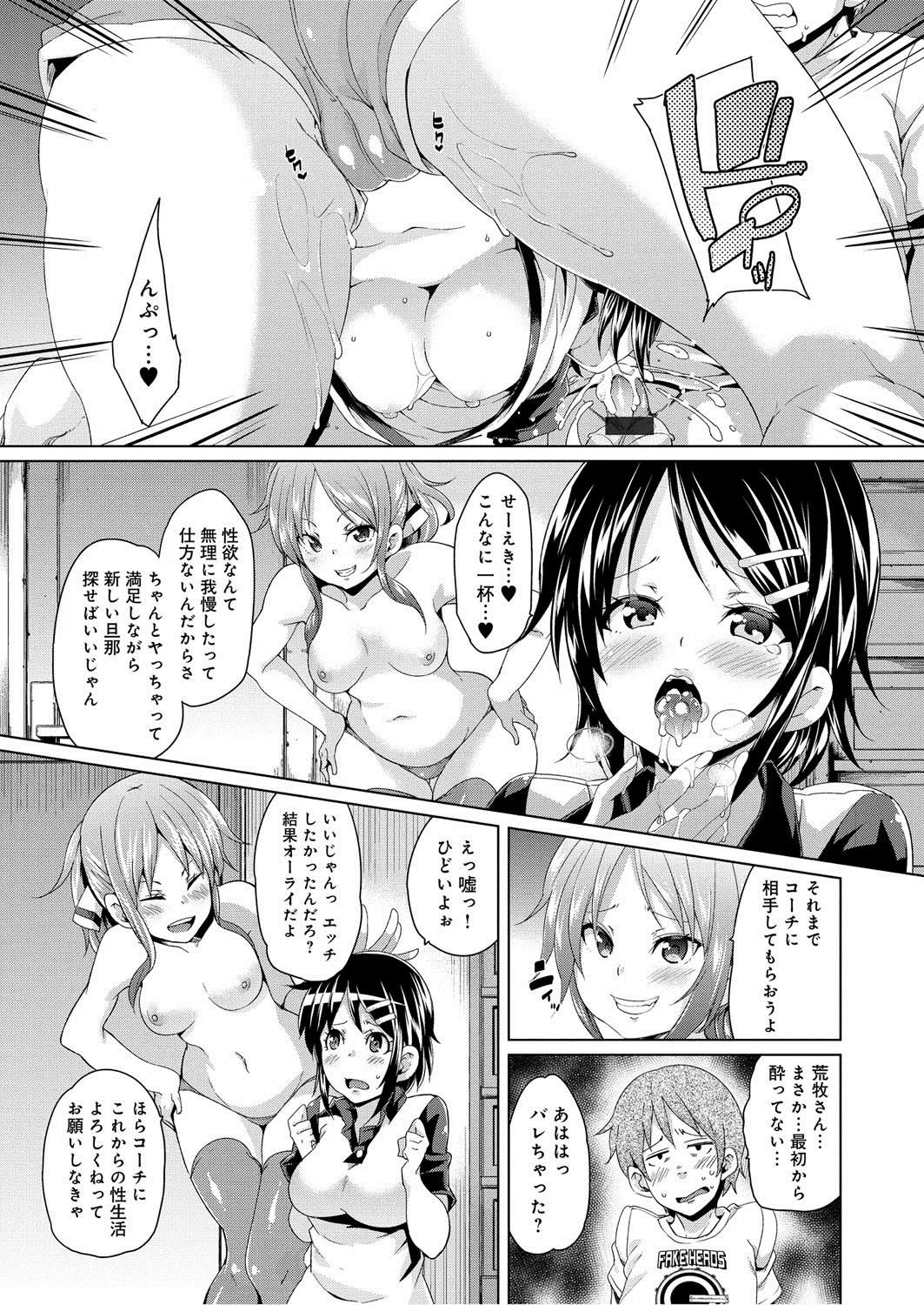 Page 197