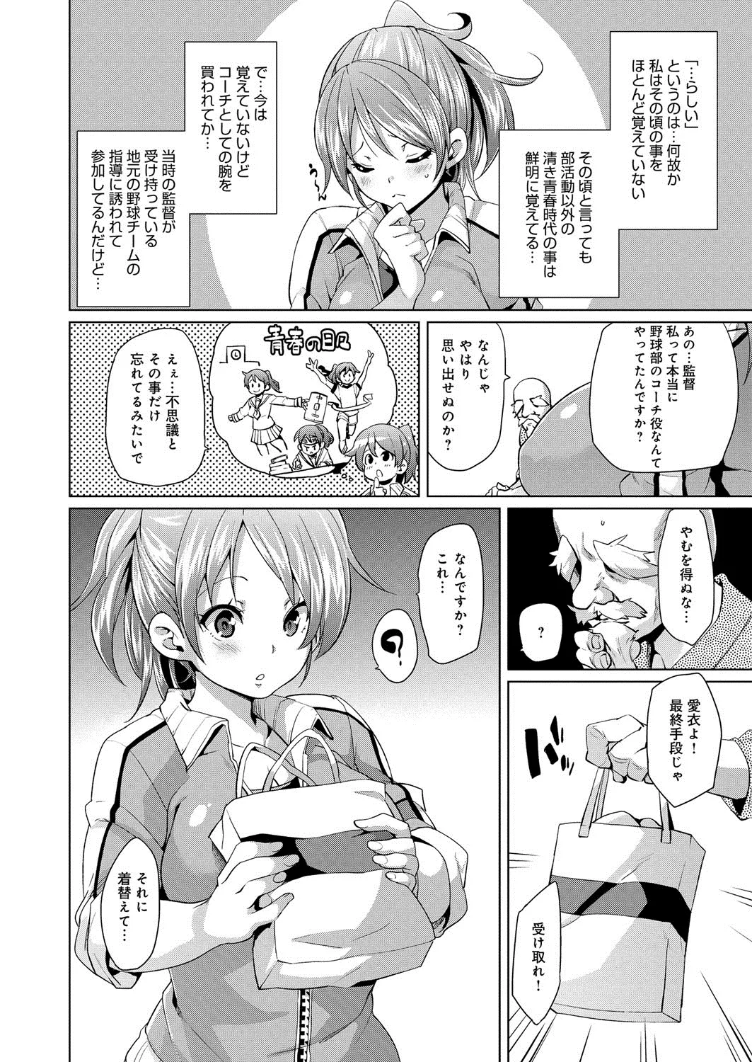 Page 90