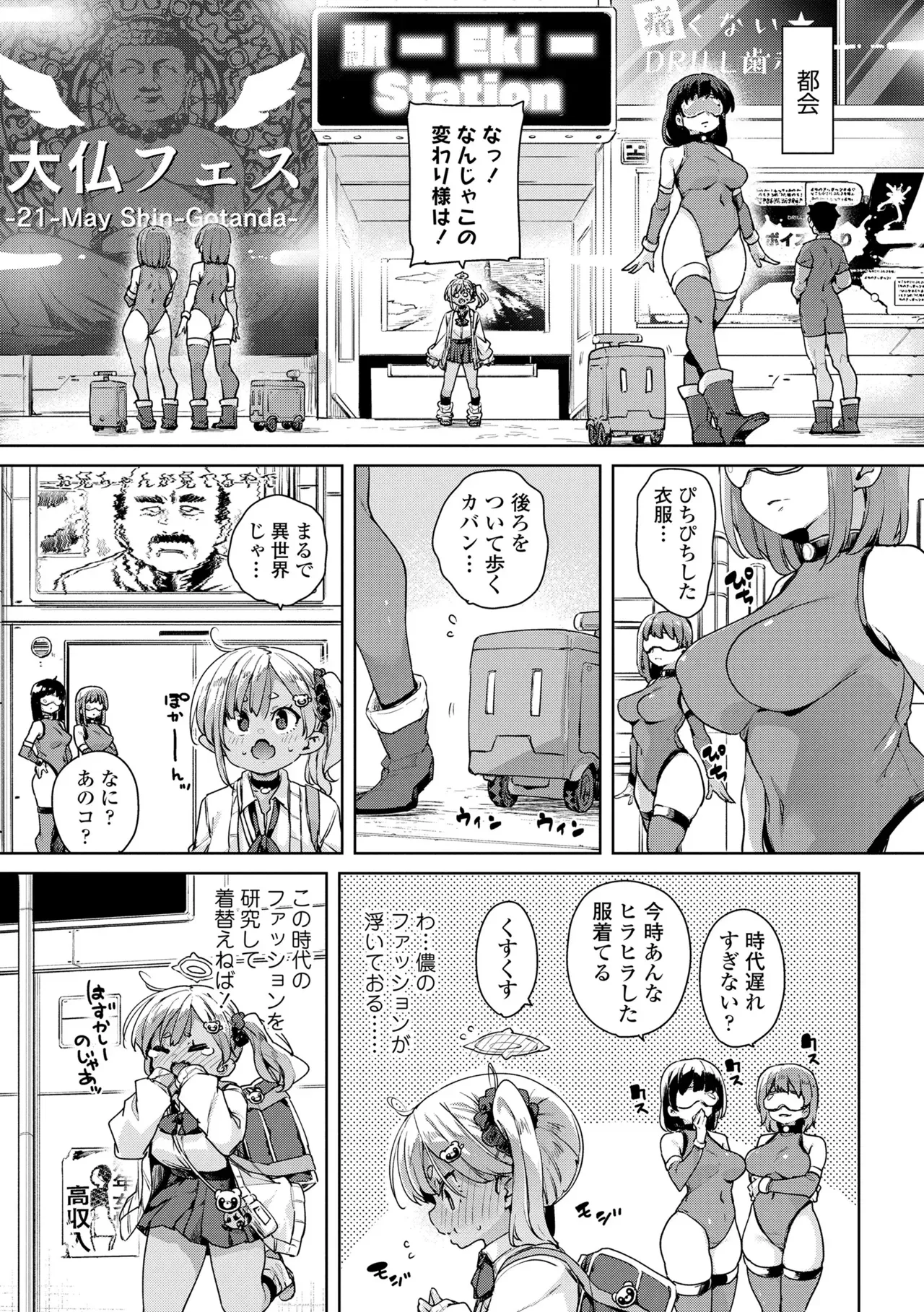 Page 100