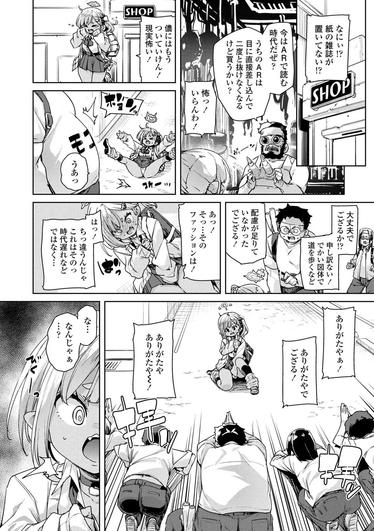 Page 101