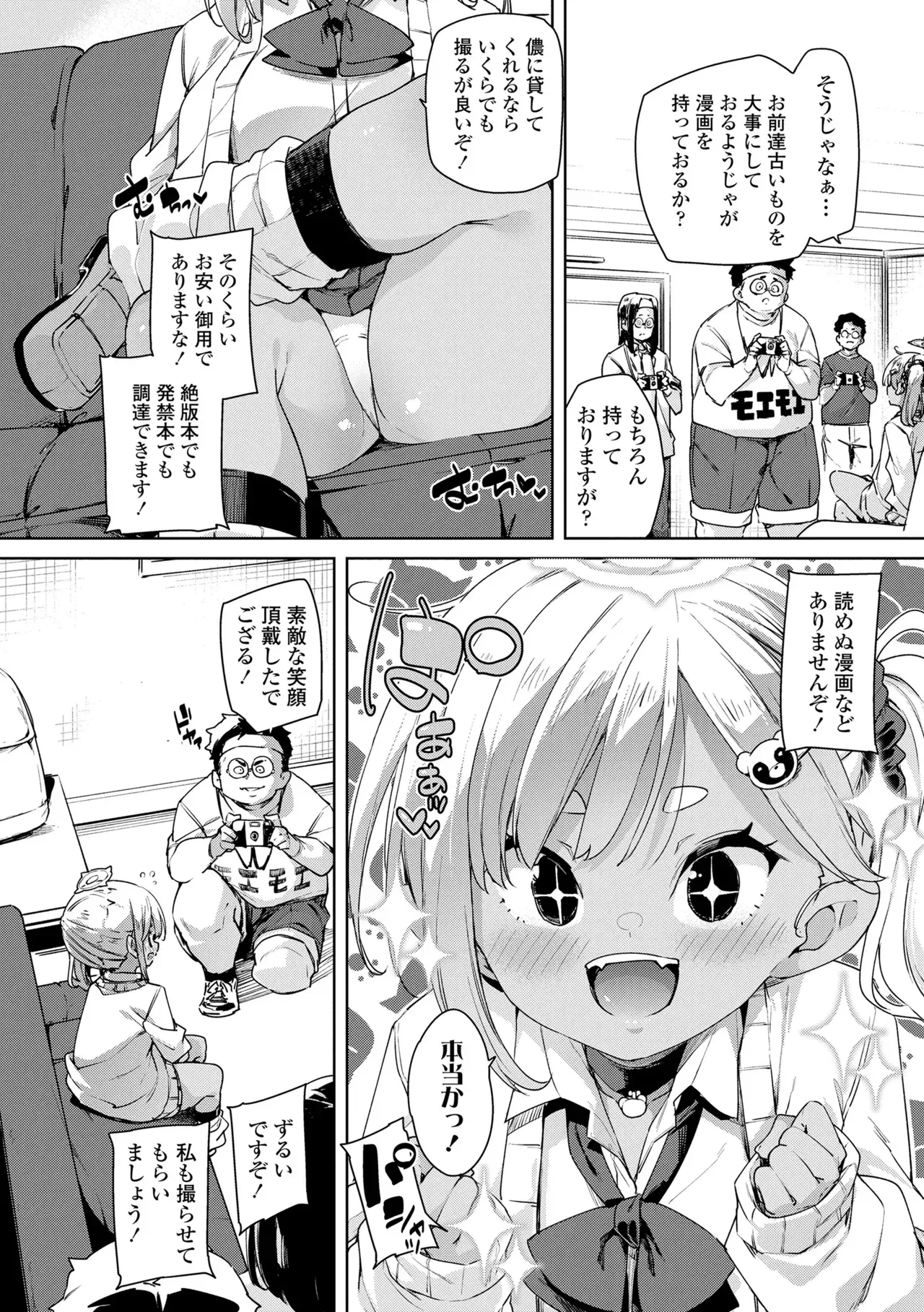Page 103