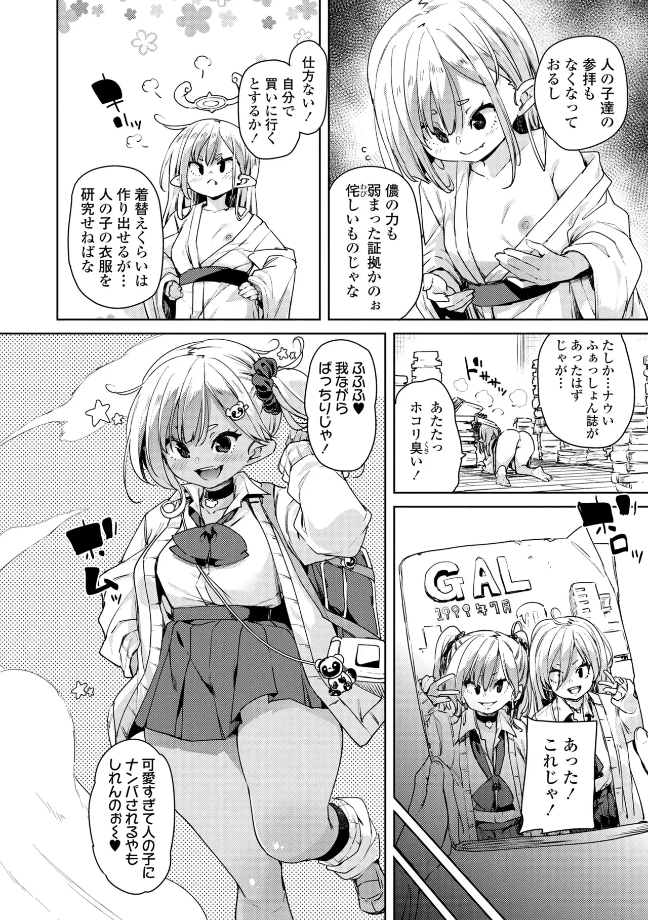 Page 99