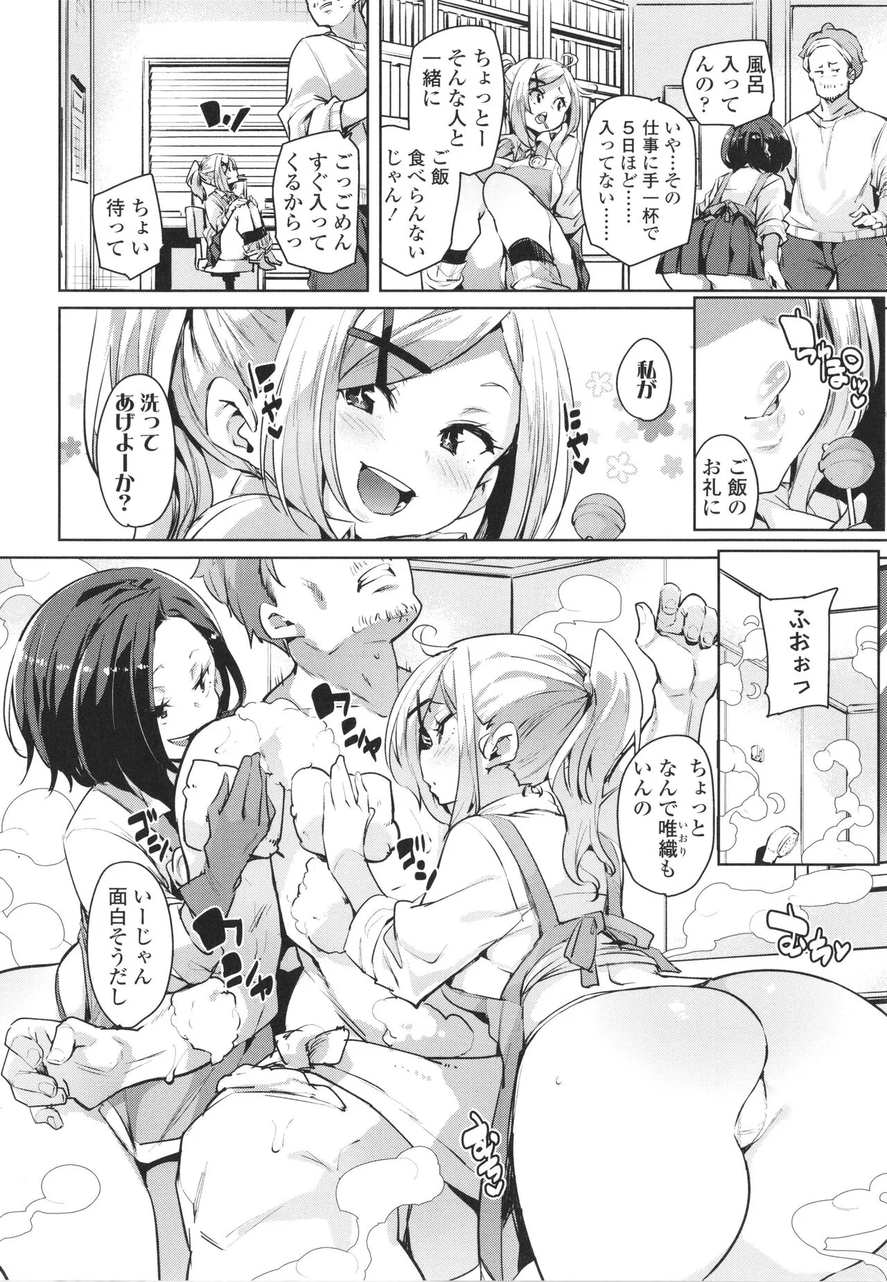 Page 103