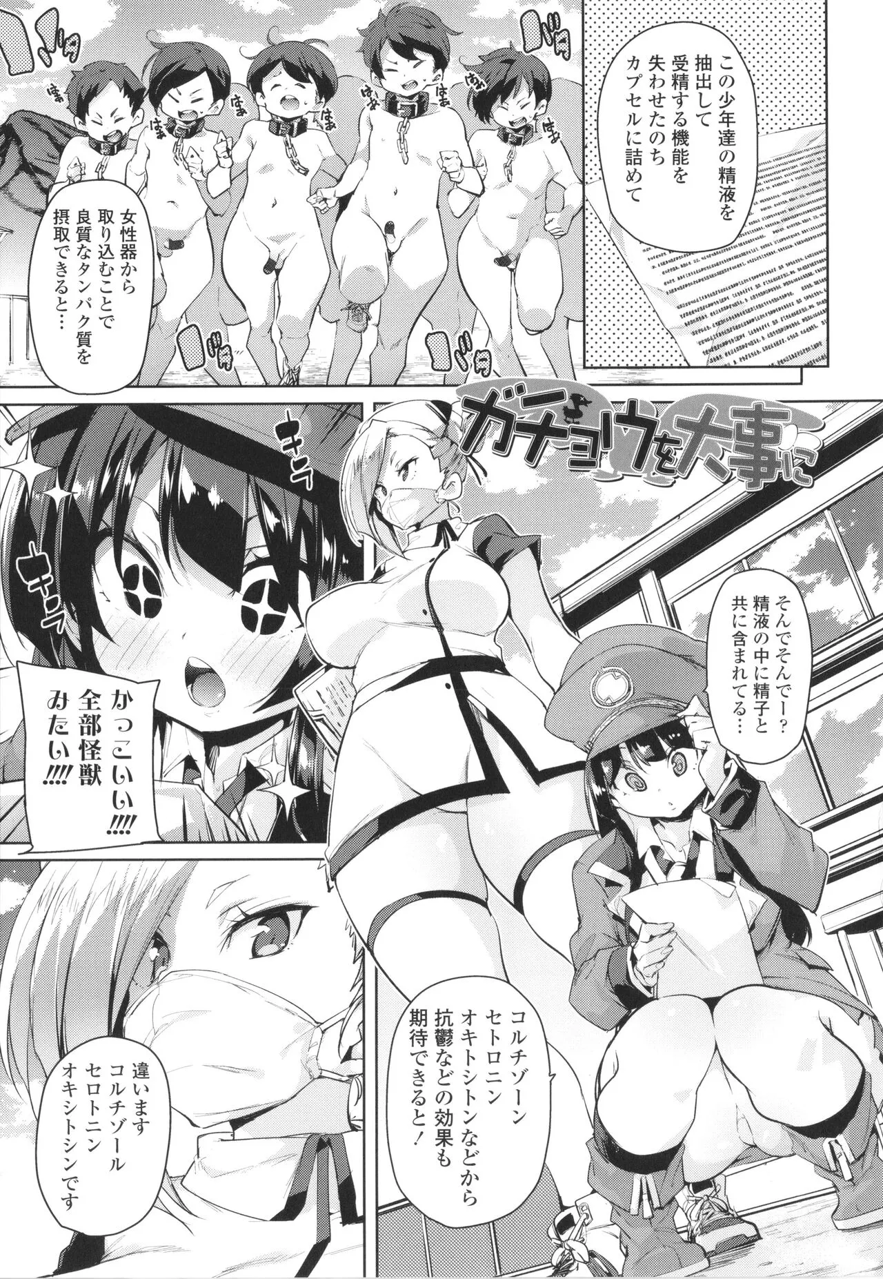 Page 122