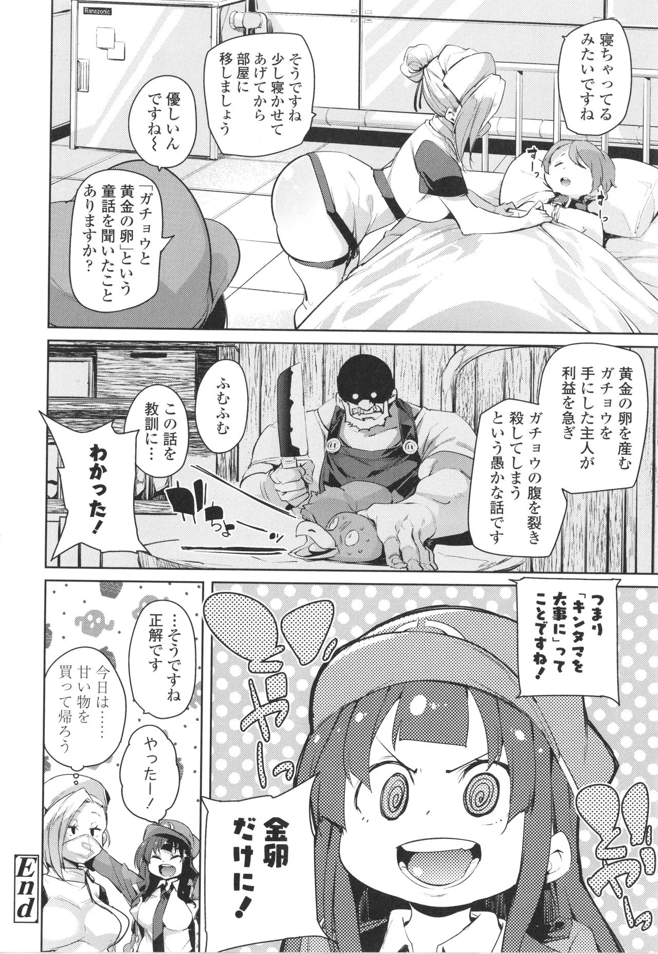 Page 143