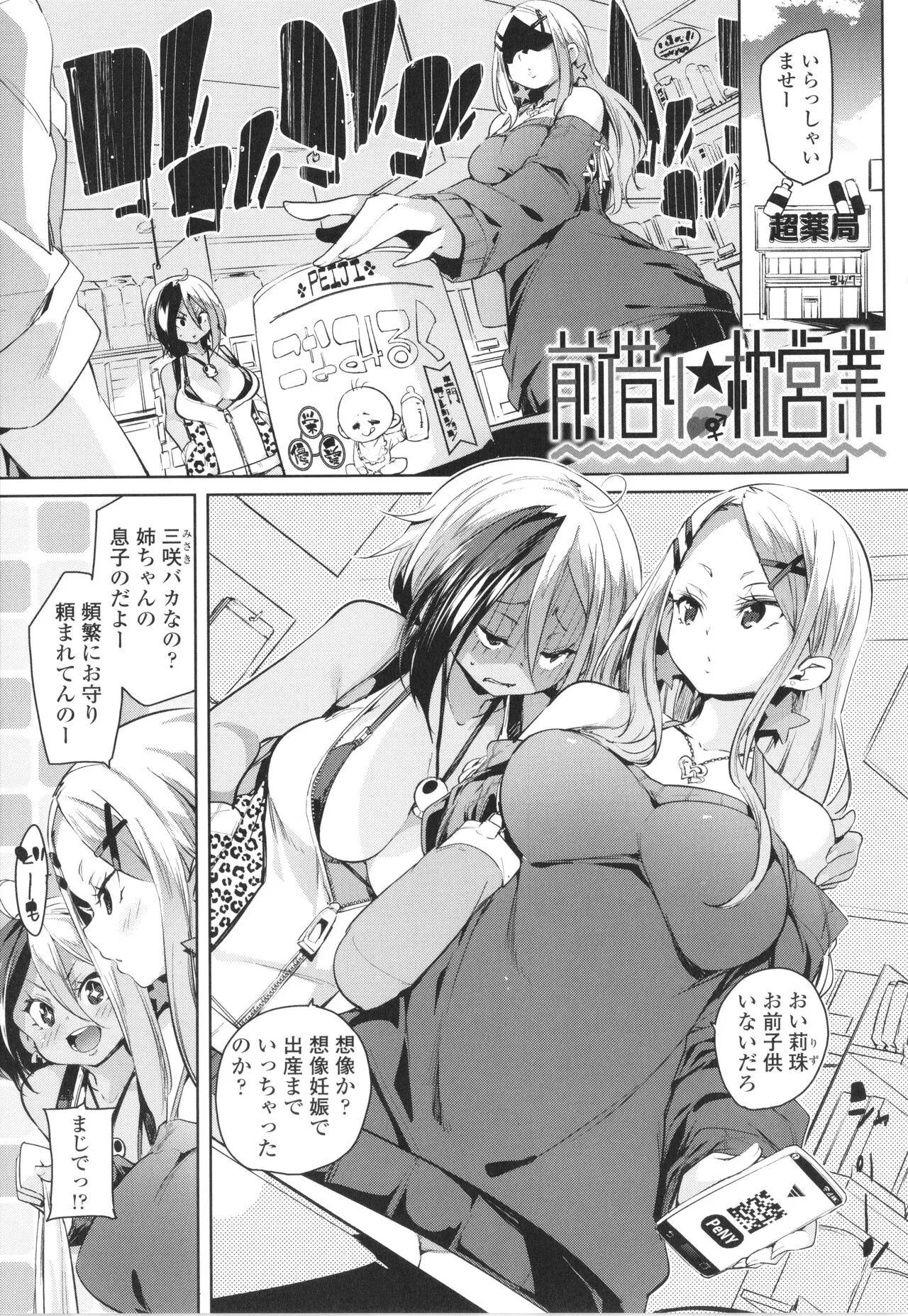 Page 144