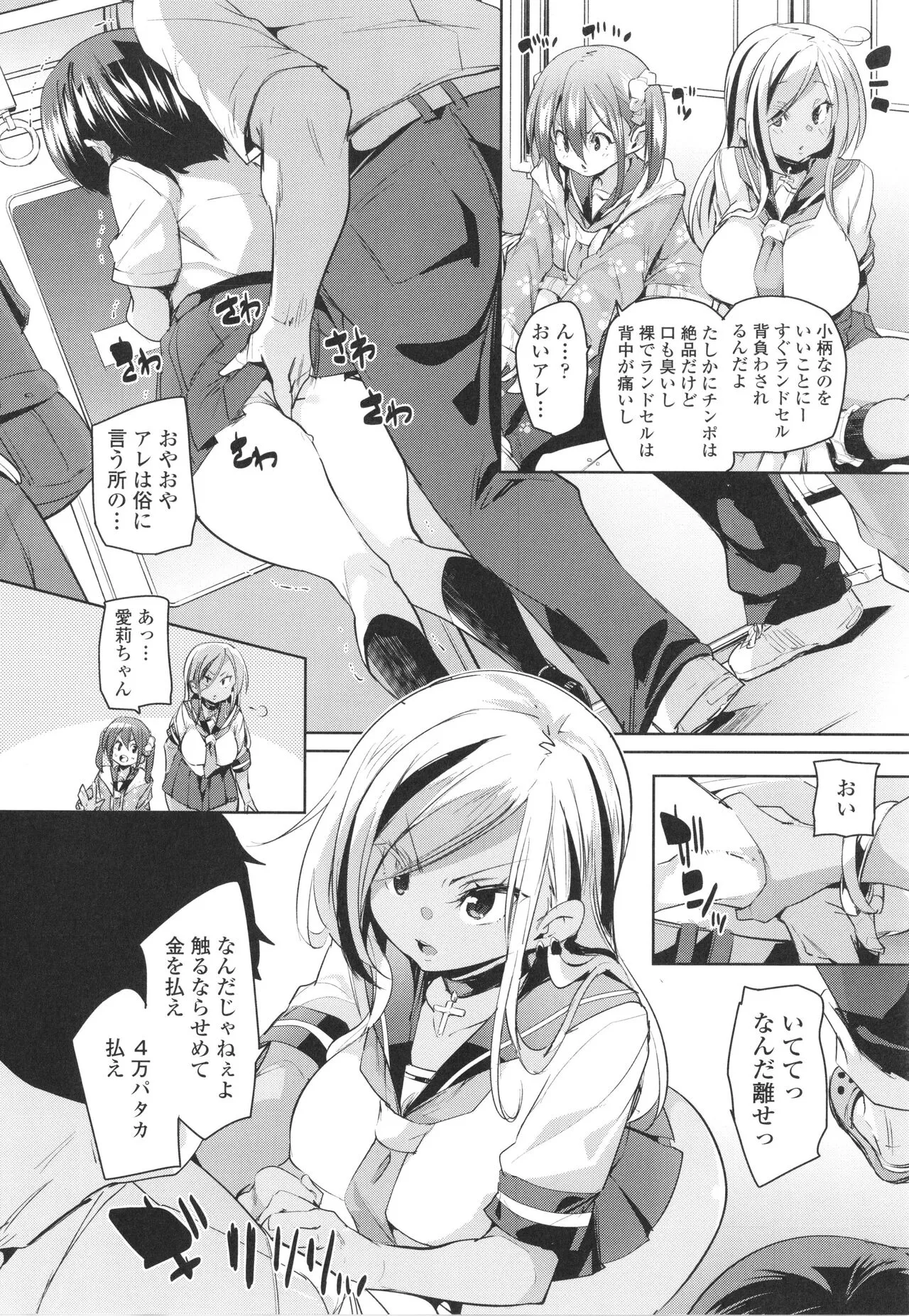 Page 171