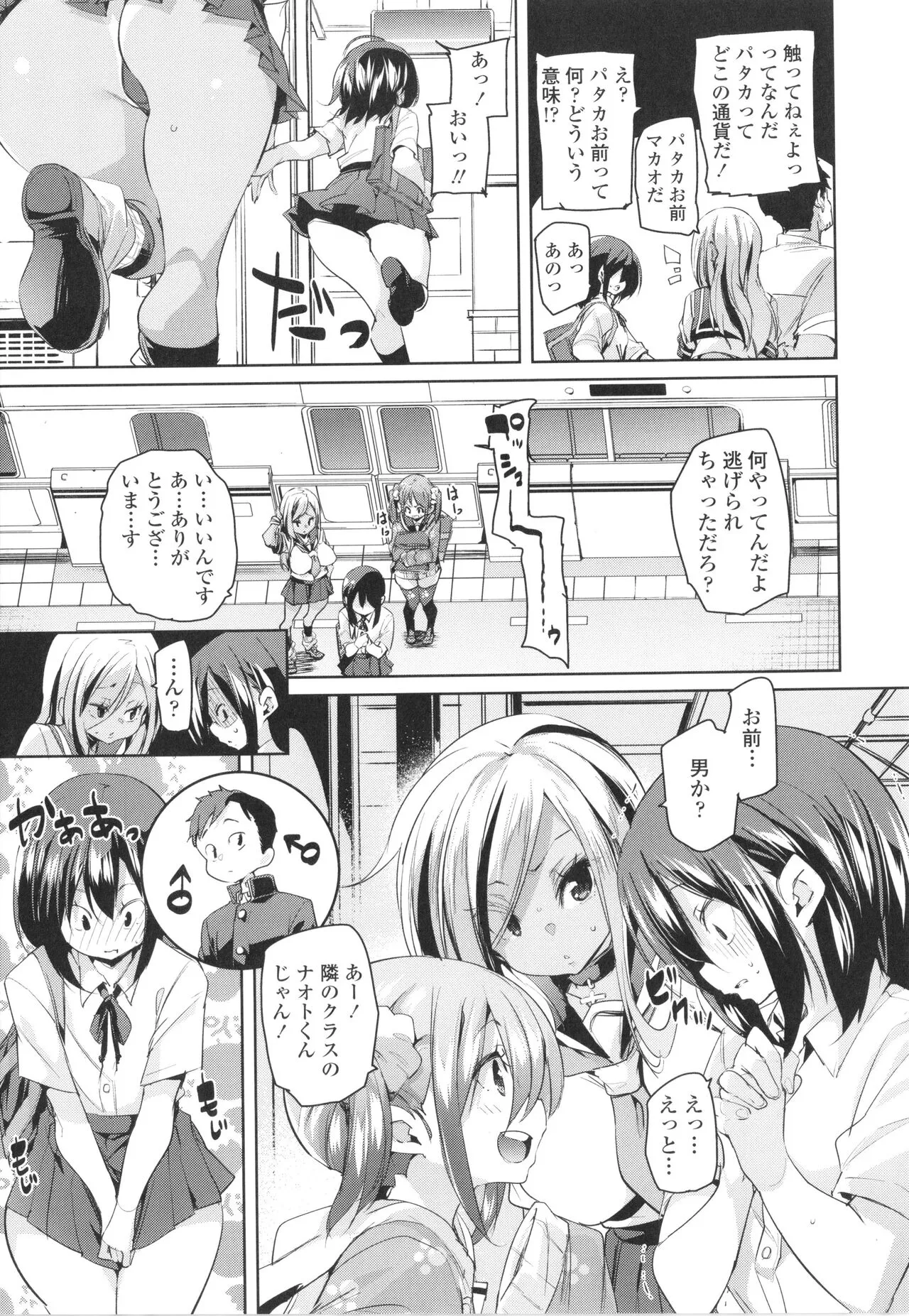 Page 172
