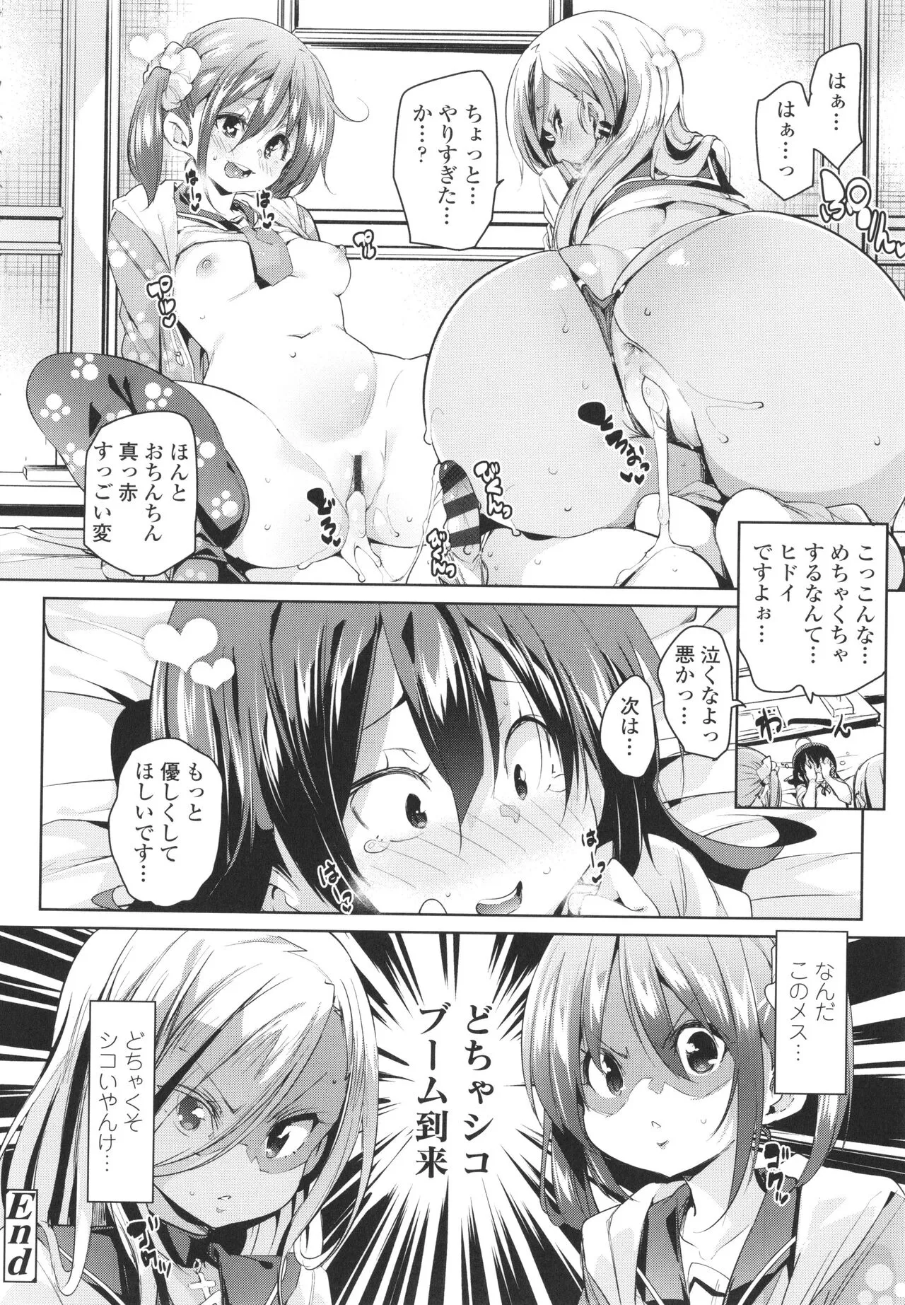Page 193