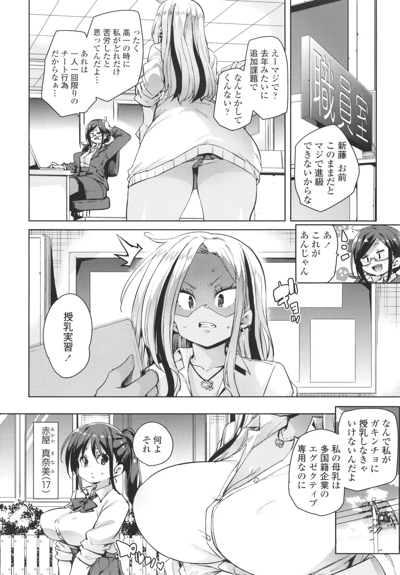 Page 53