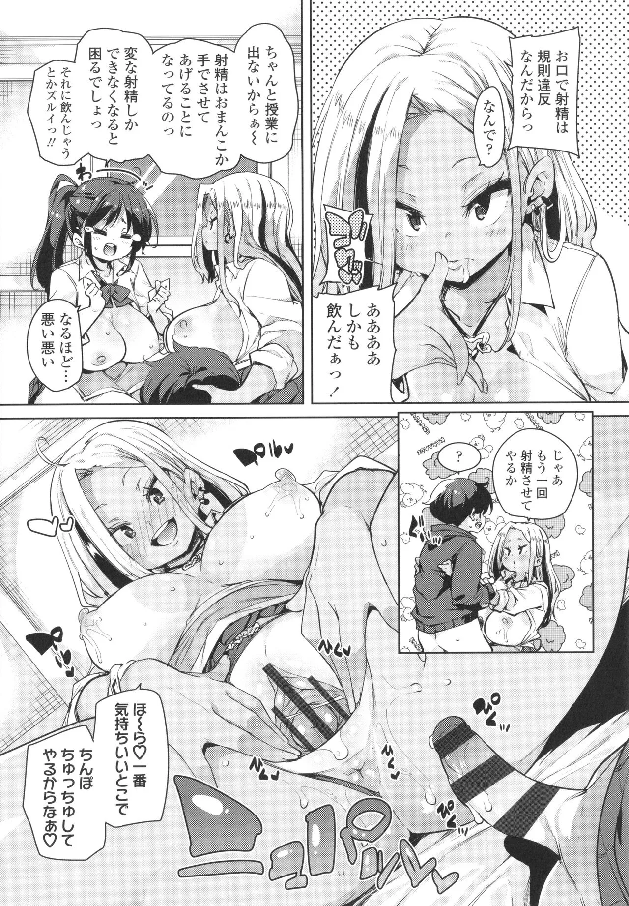 Page 64