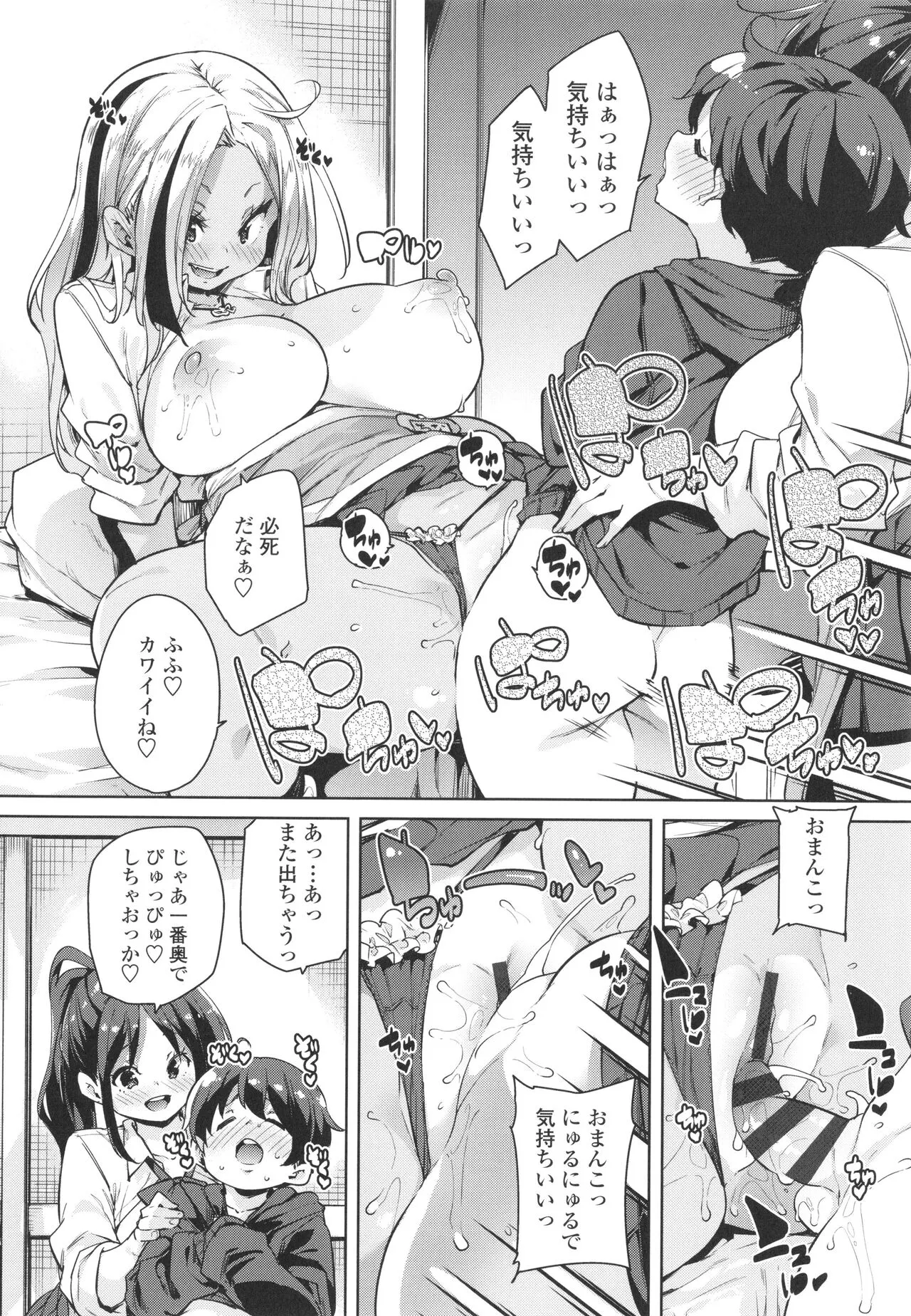 Page 67