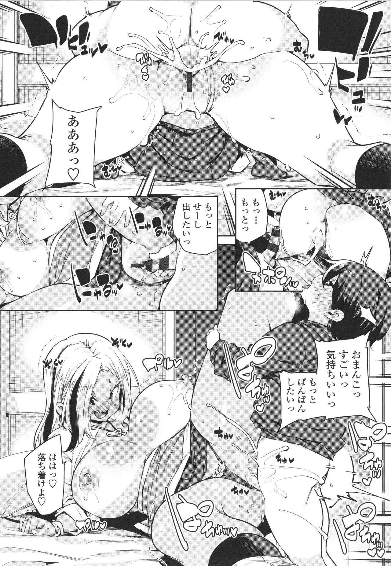 Page 71